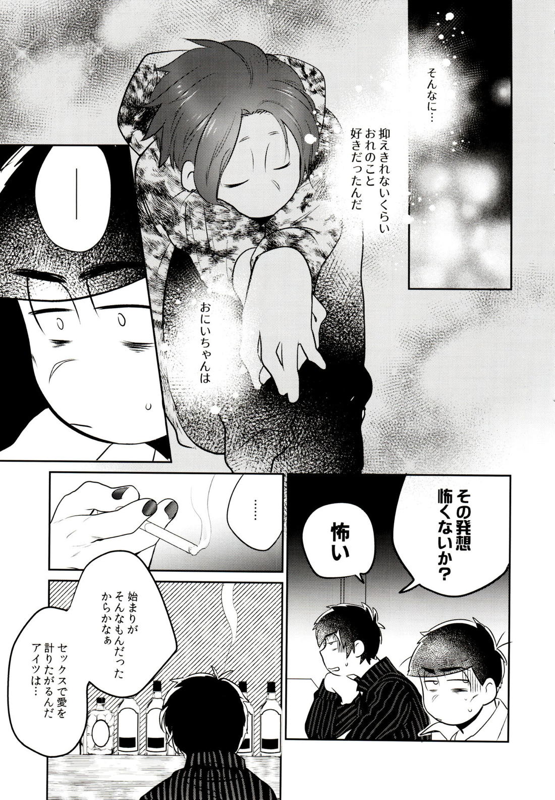 ハッ○ン場で出会ってできた年下の恋人がアレ依存症かもしれない。 40ページ