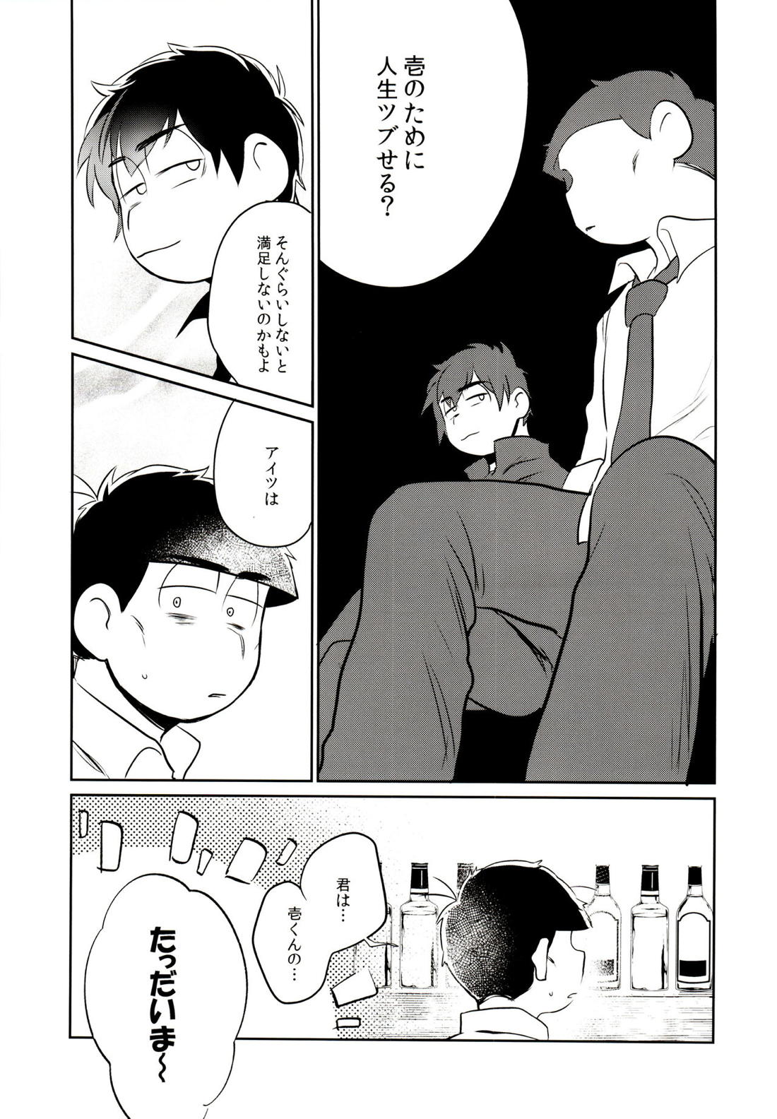 ハッ○ン場で出会ってできた年下の恋人がアレ依存症かもしれない。 42ページ