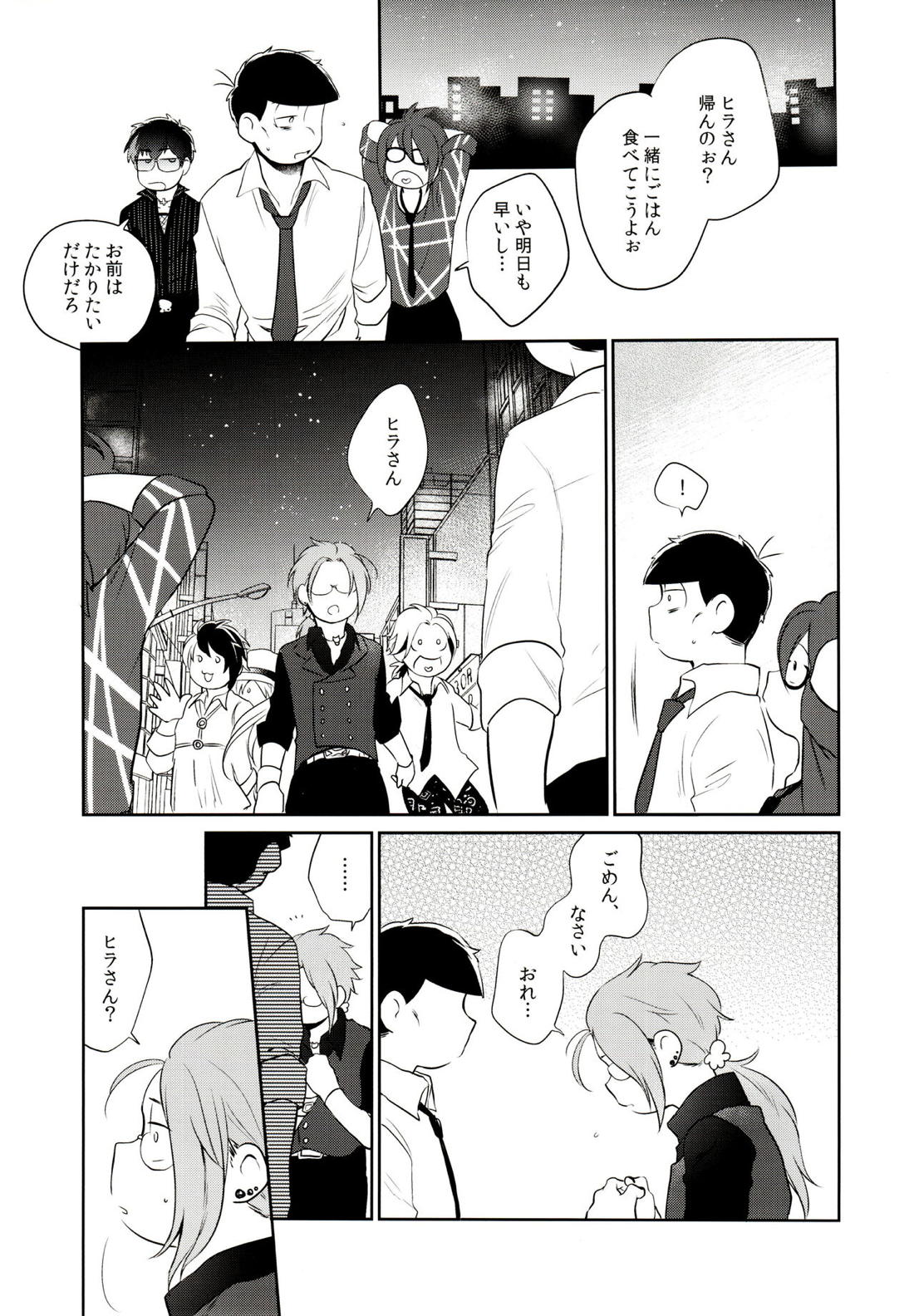 ハッ○ン場で出会ってできた年下の恋人がアレ依存症かもしれない。 44ページ