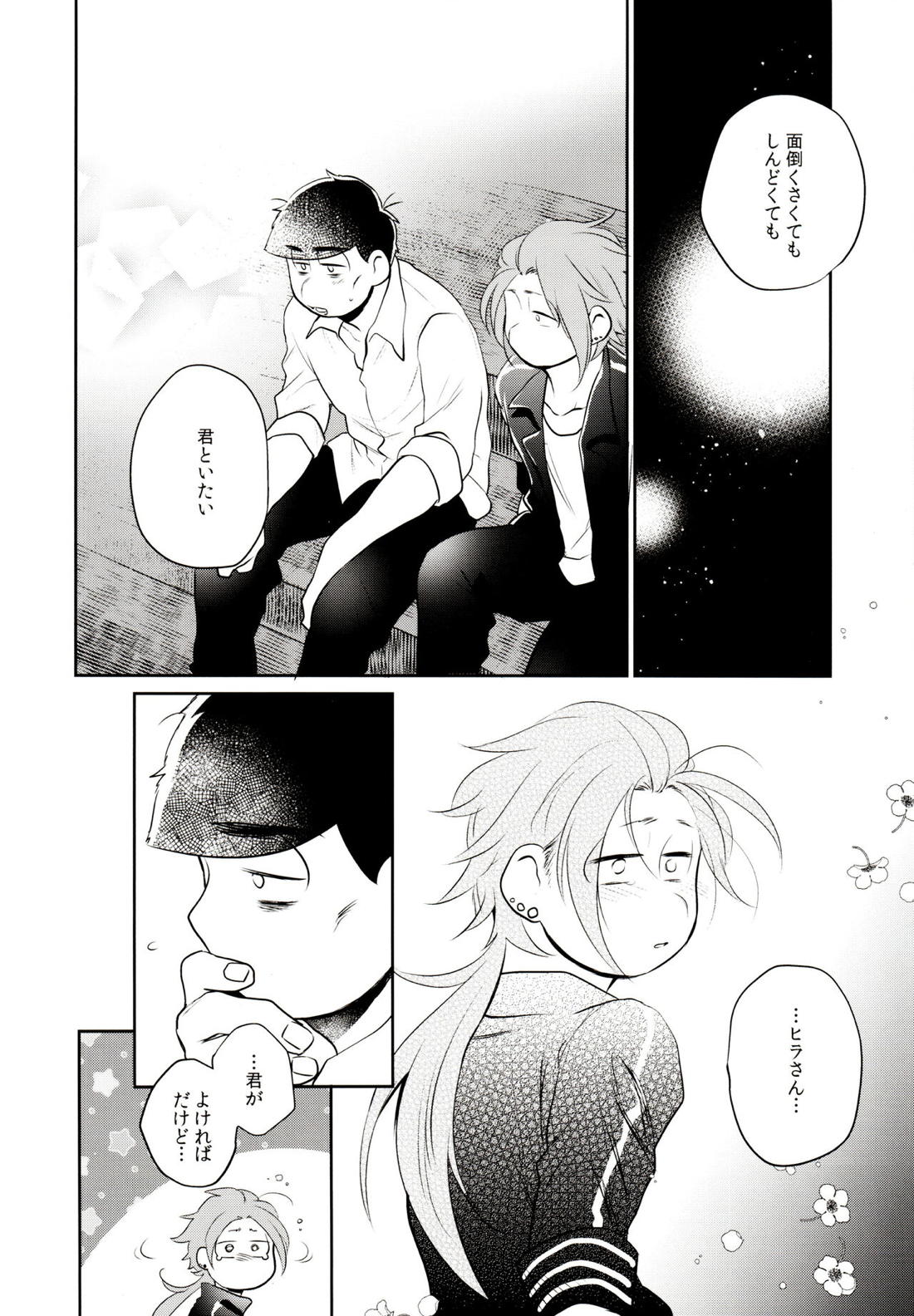 ハッ○ン場で出会ってできた年下の恋人がアレ依存症かもしれない。 59ページ