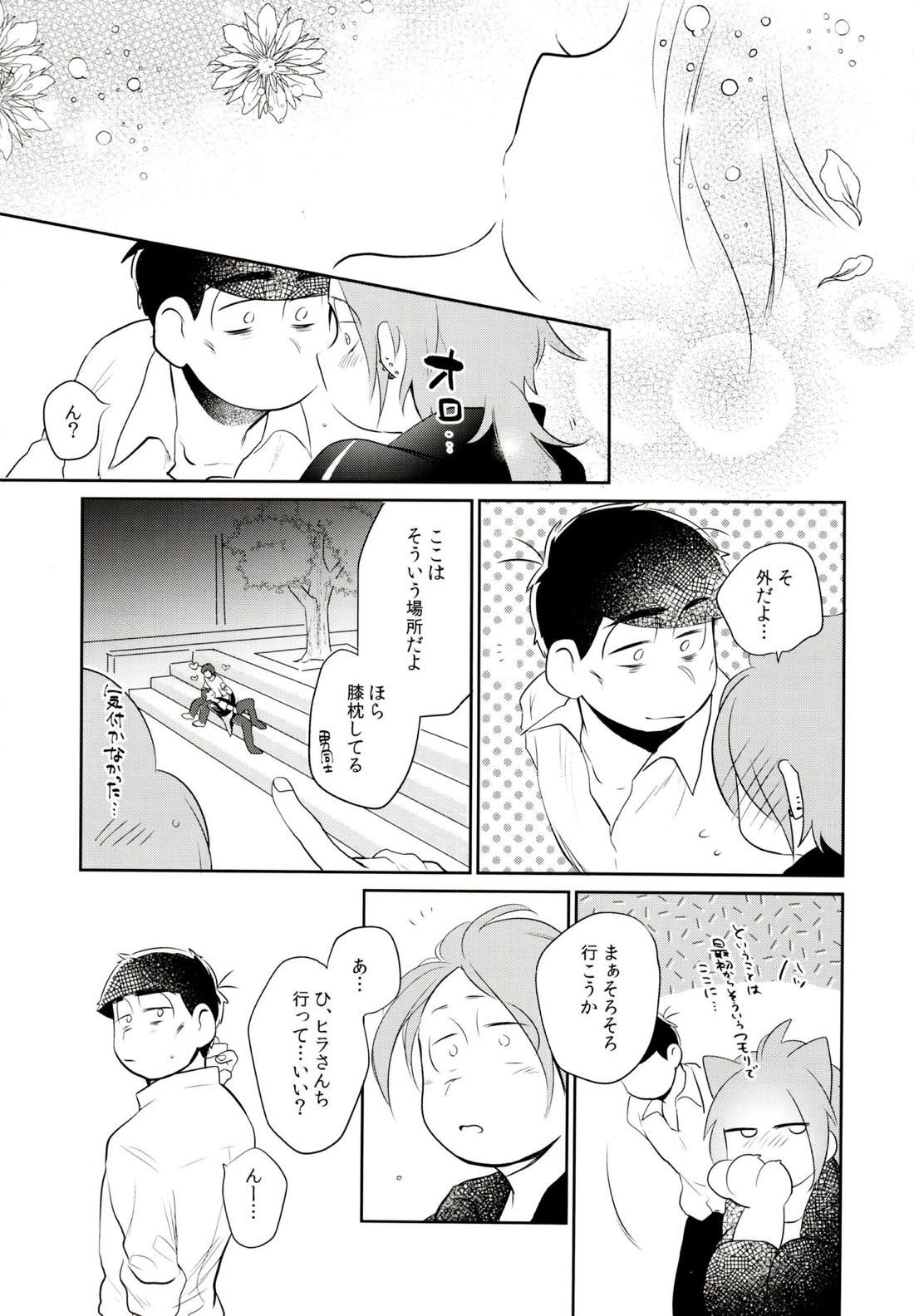 ハッ○ン場で出会ってできた年下の恋人がアレ依存症かもしれない。 62ページ