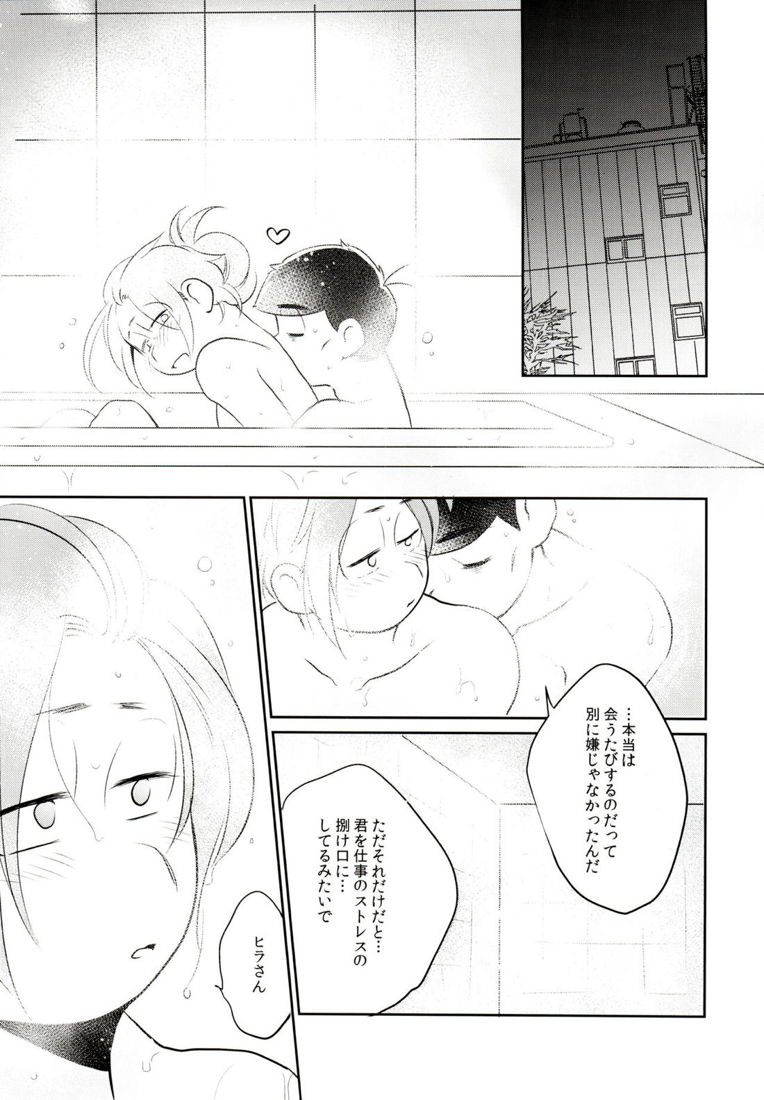 ハッ○ン場で出会ってできた年下の恋人がアレ依存症かもしれない。 64ページ