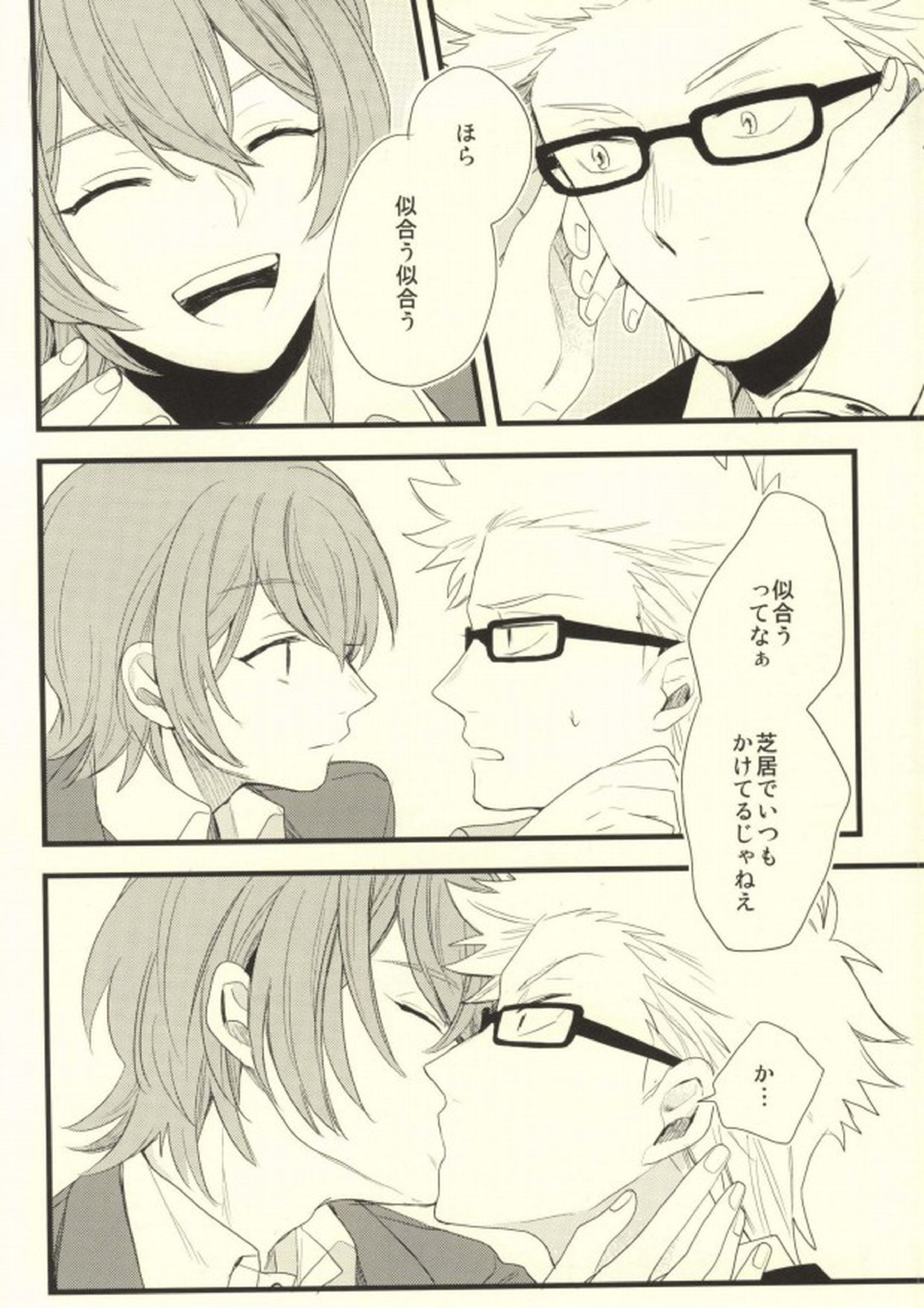Let me set fire to our Love! 5ページ