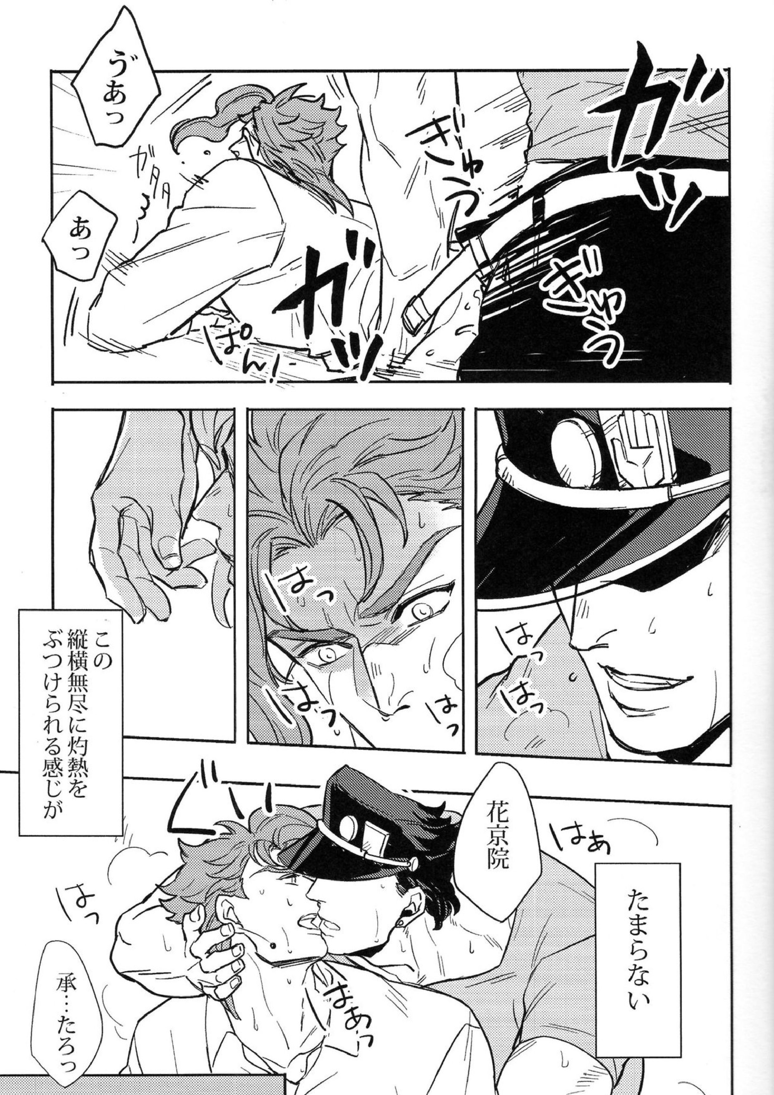 IMPULSE 9ページ