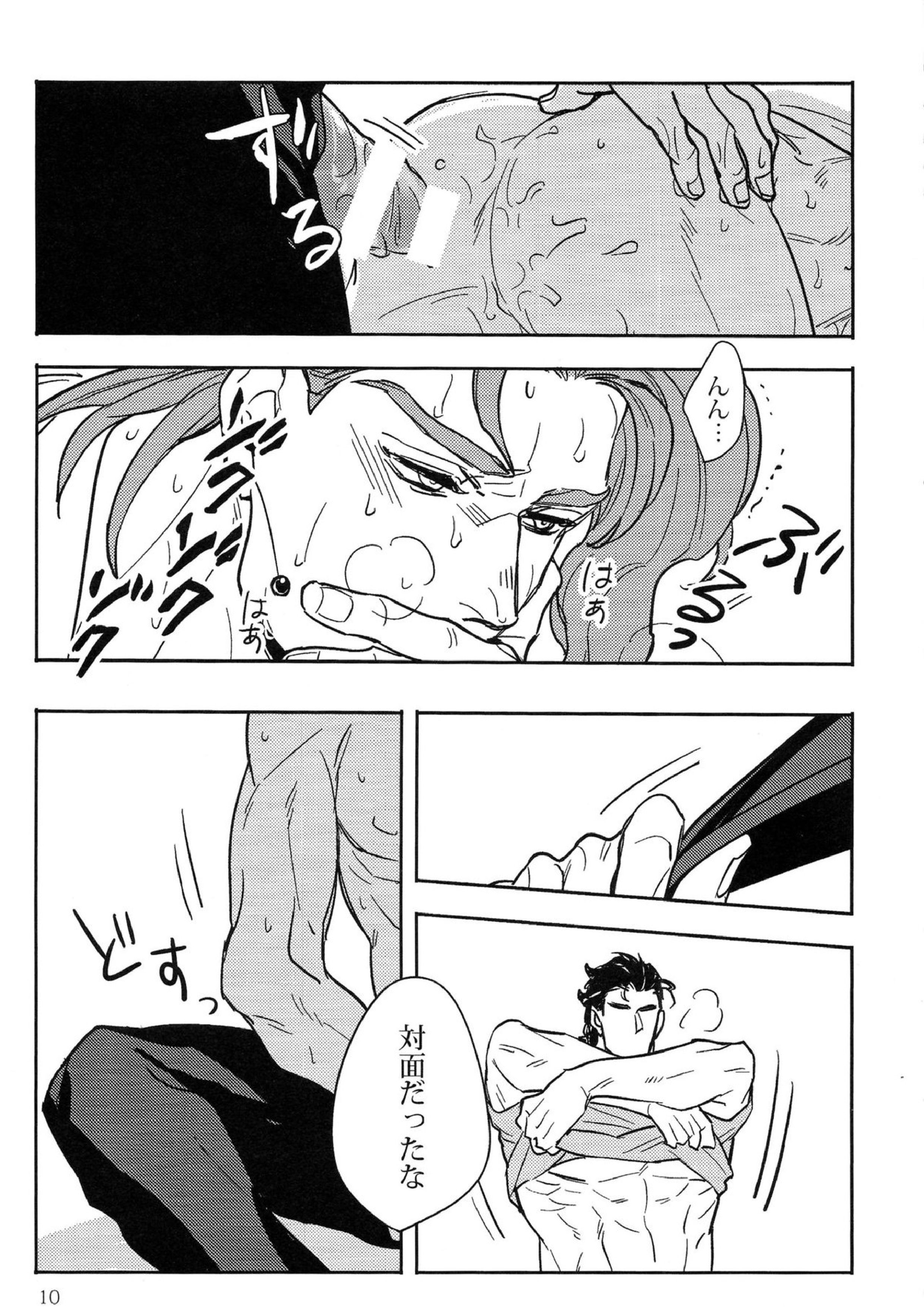 IMPULSE 10ページ