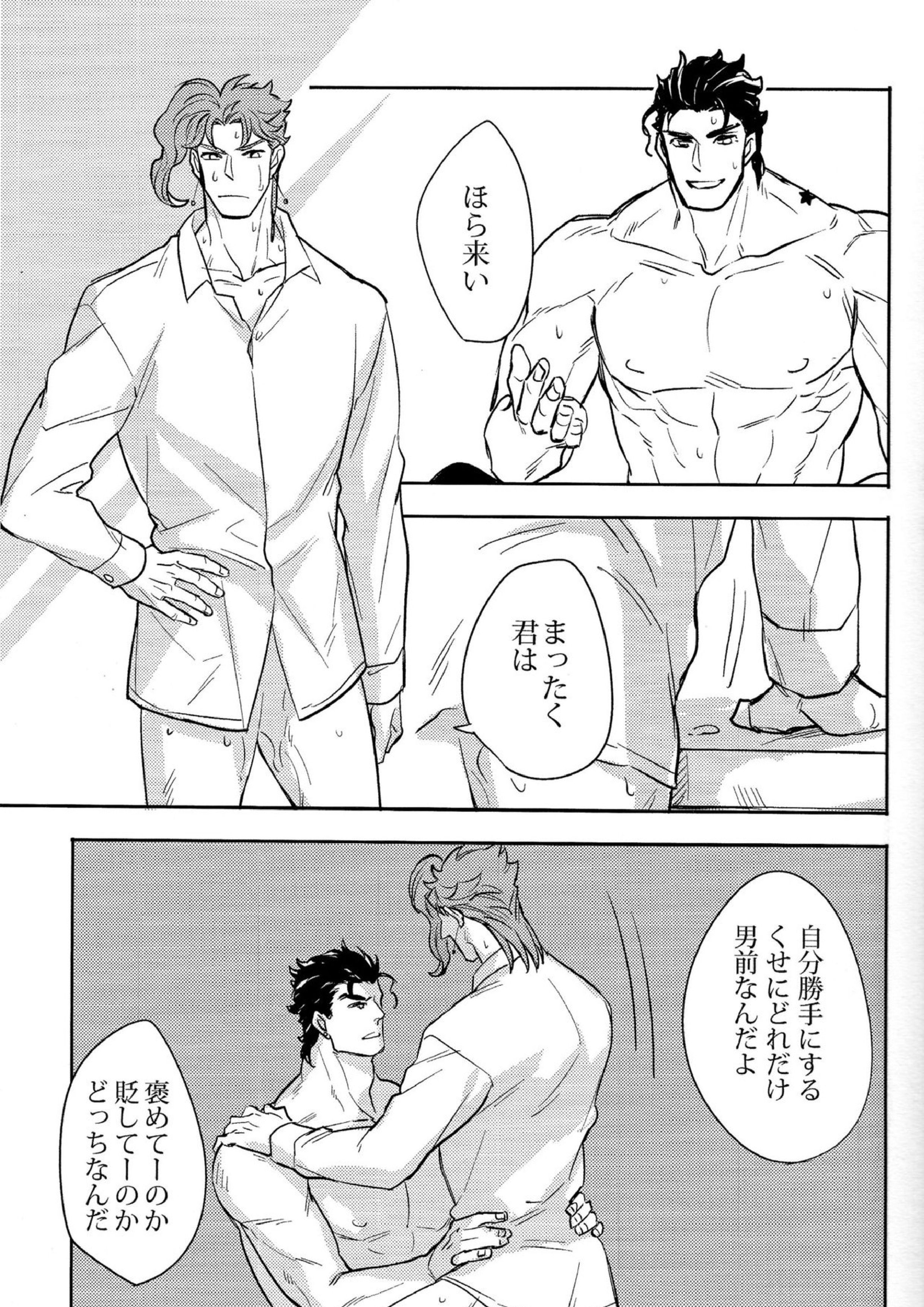 IMPULSE 11ページ