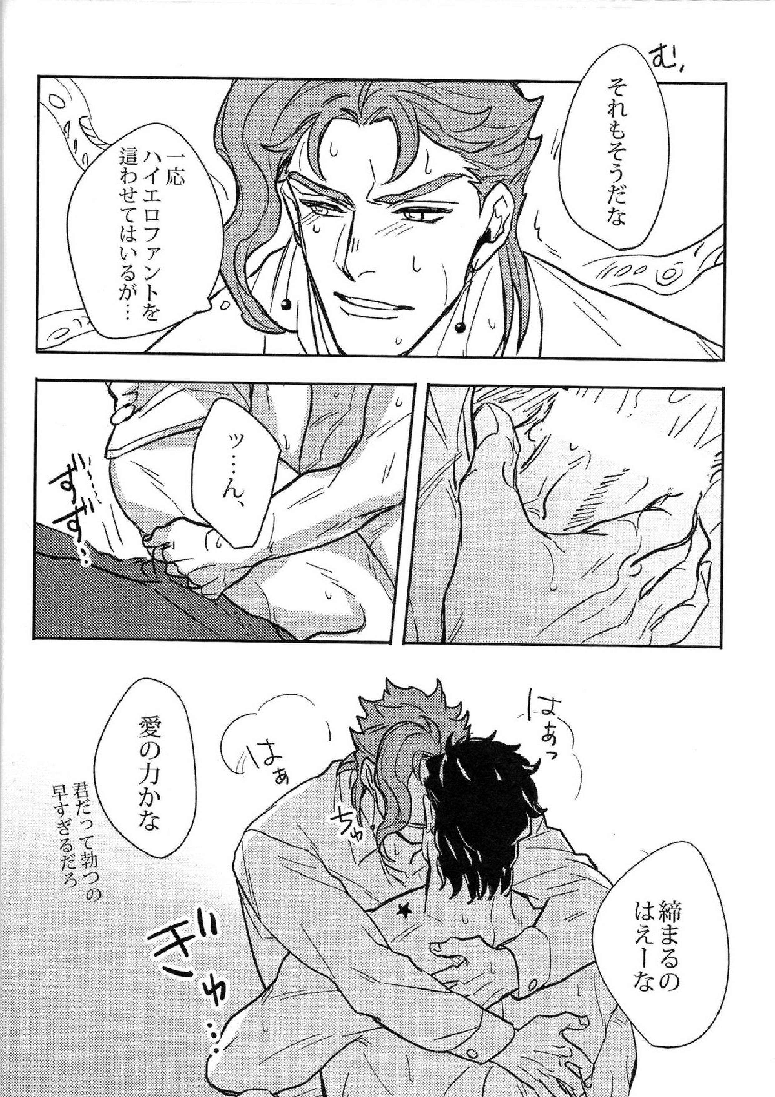 IMPULSE 14ページ