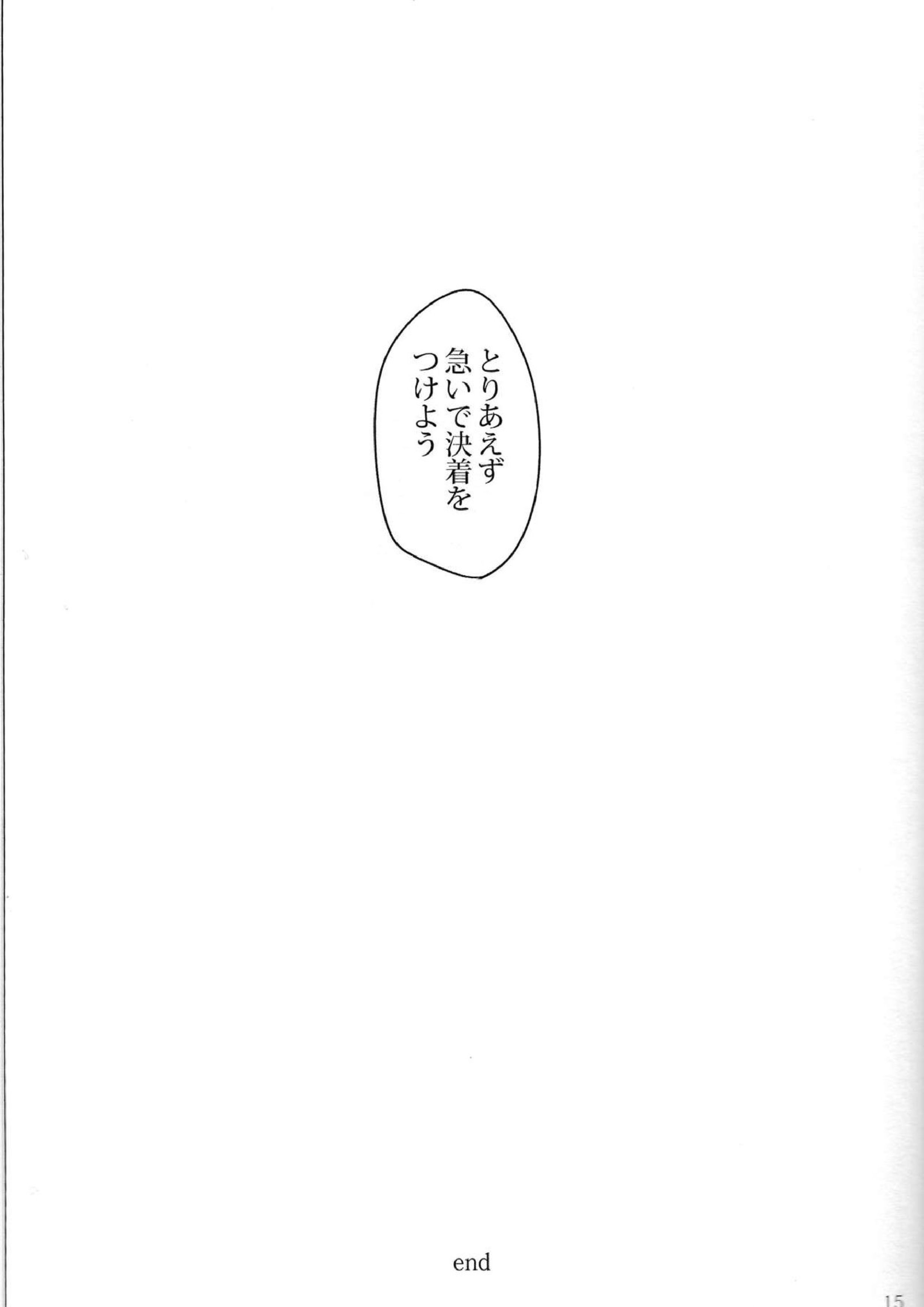 IMPULSE 15ページ