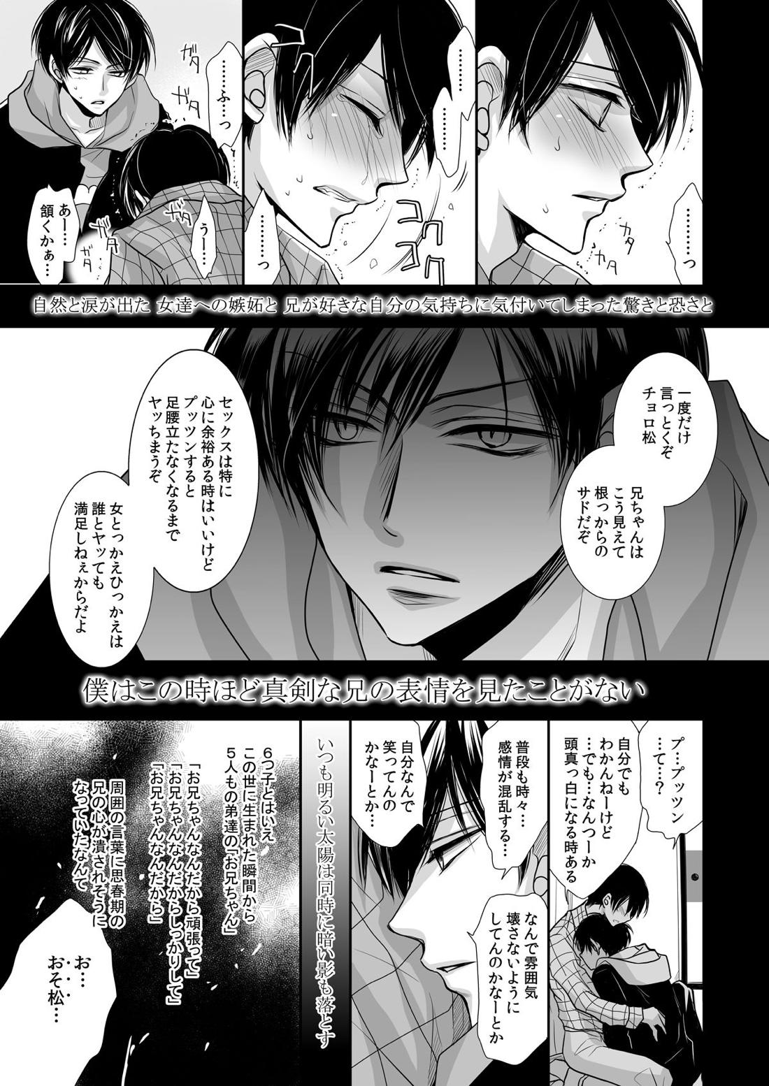 太陽は僕のもの 12ページ