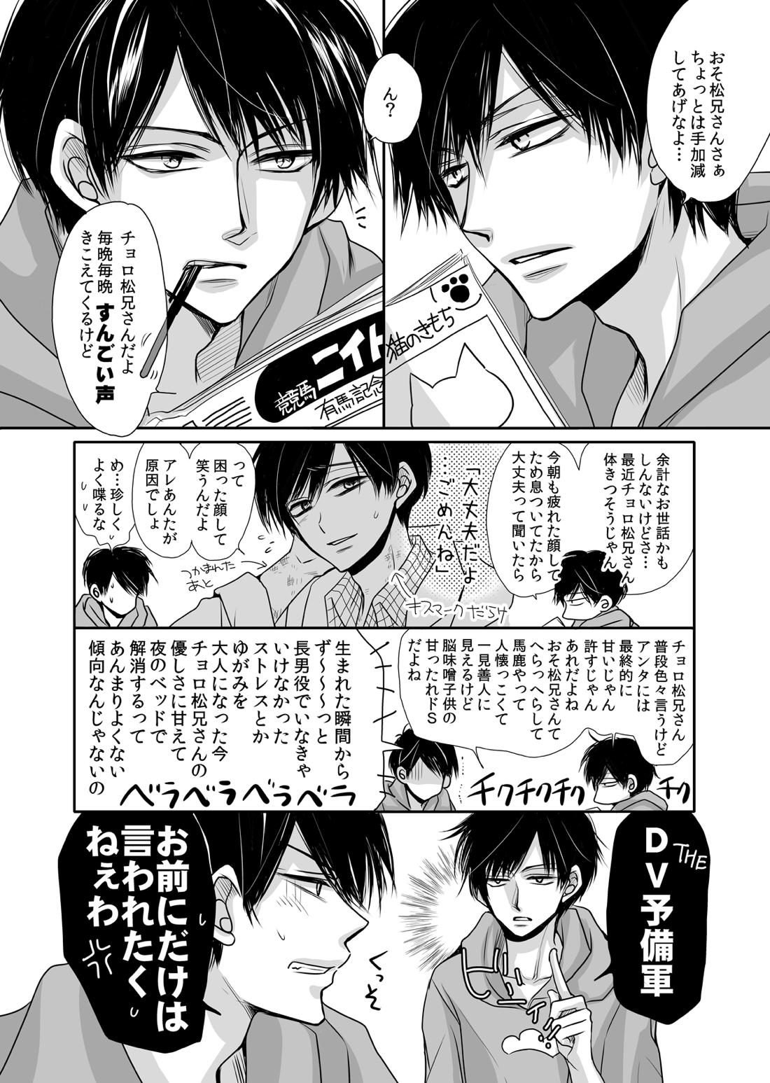 太陽は僕のもの 43ページ
