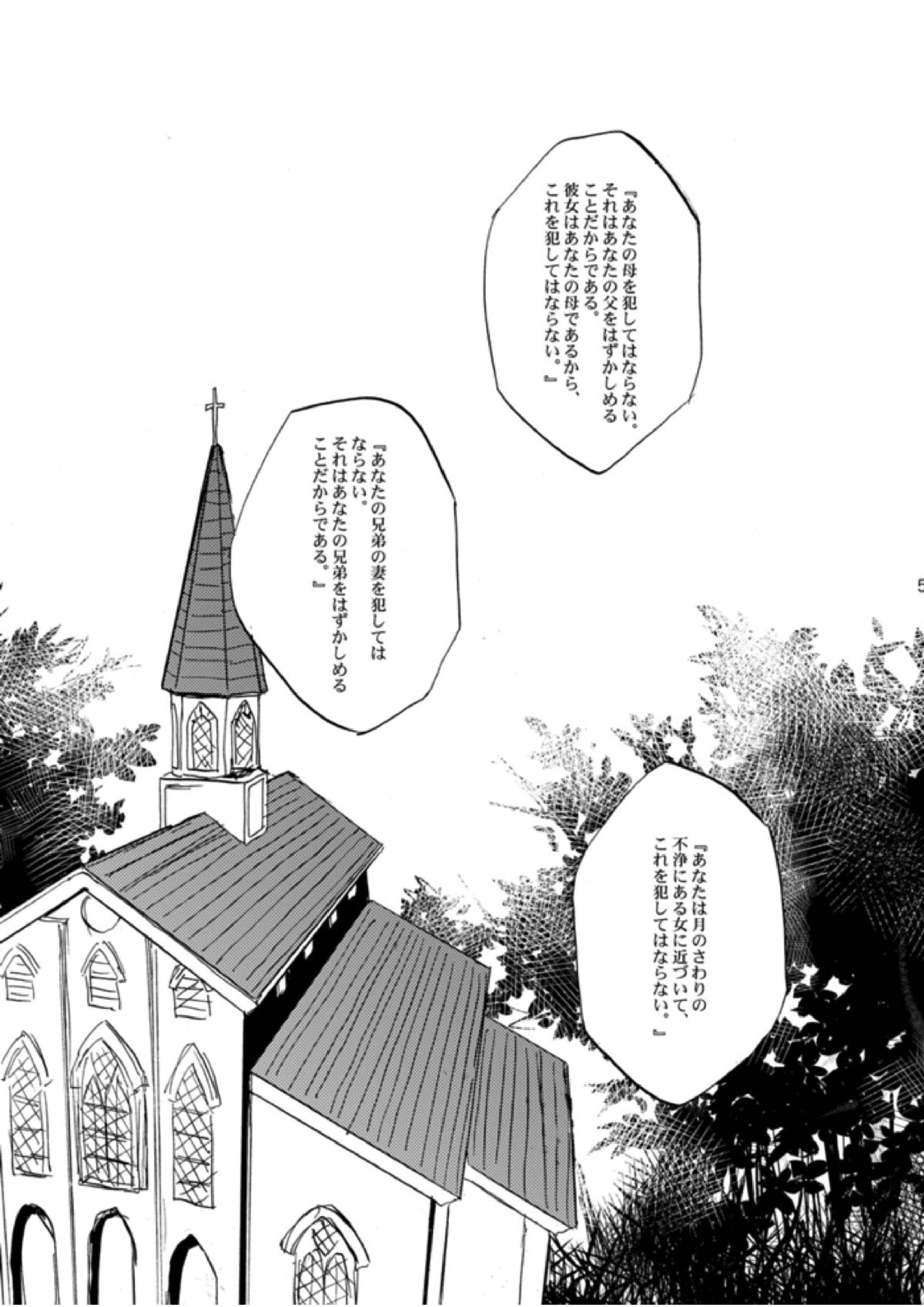 エクストラヴァージン言峰 一番搾り~2012~ 2ページ