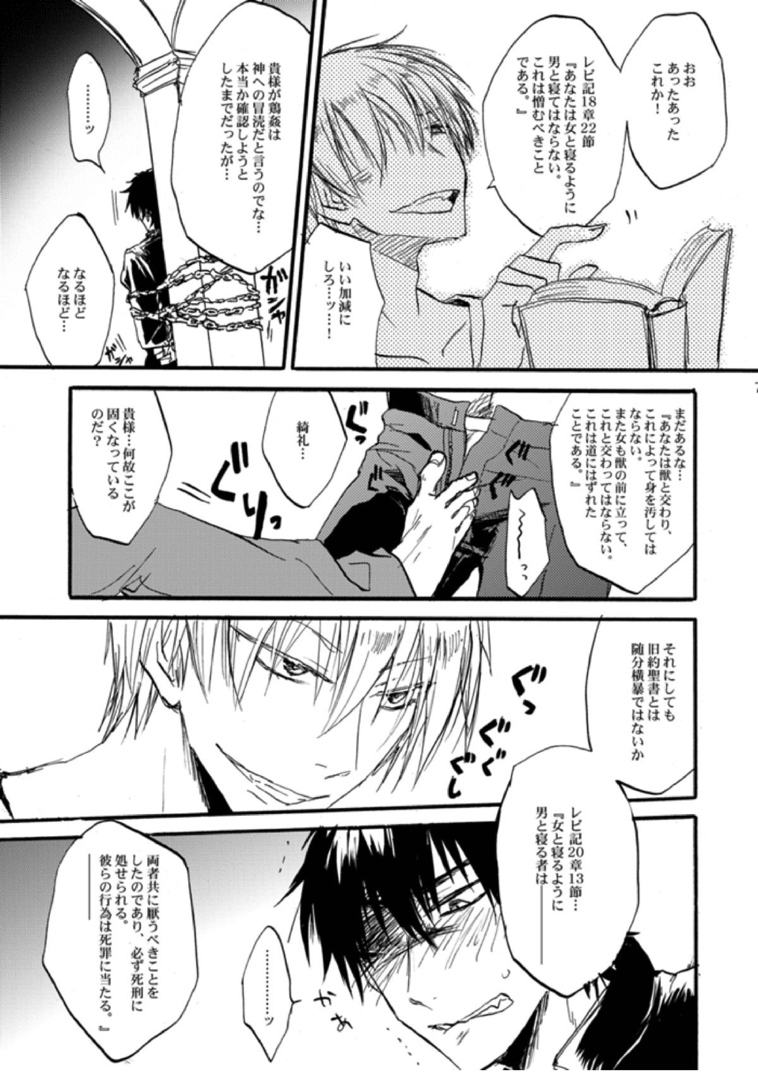 エクストラヴァージン言峰 一番搾り~2012~ 4ページ