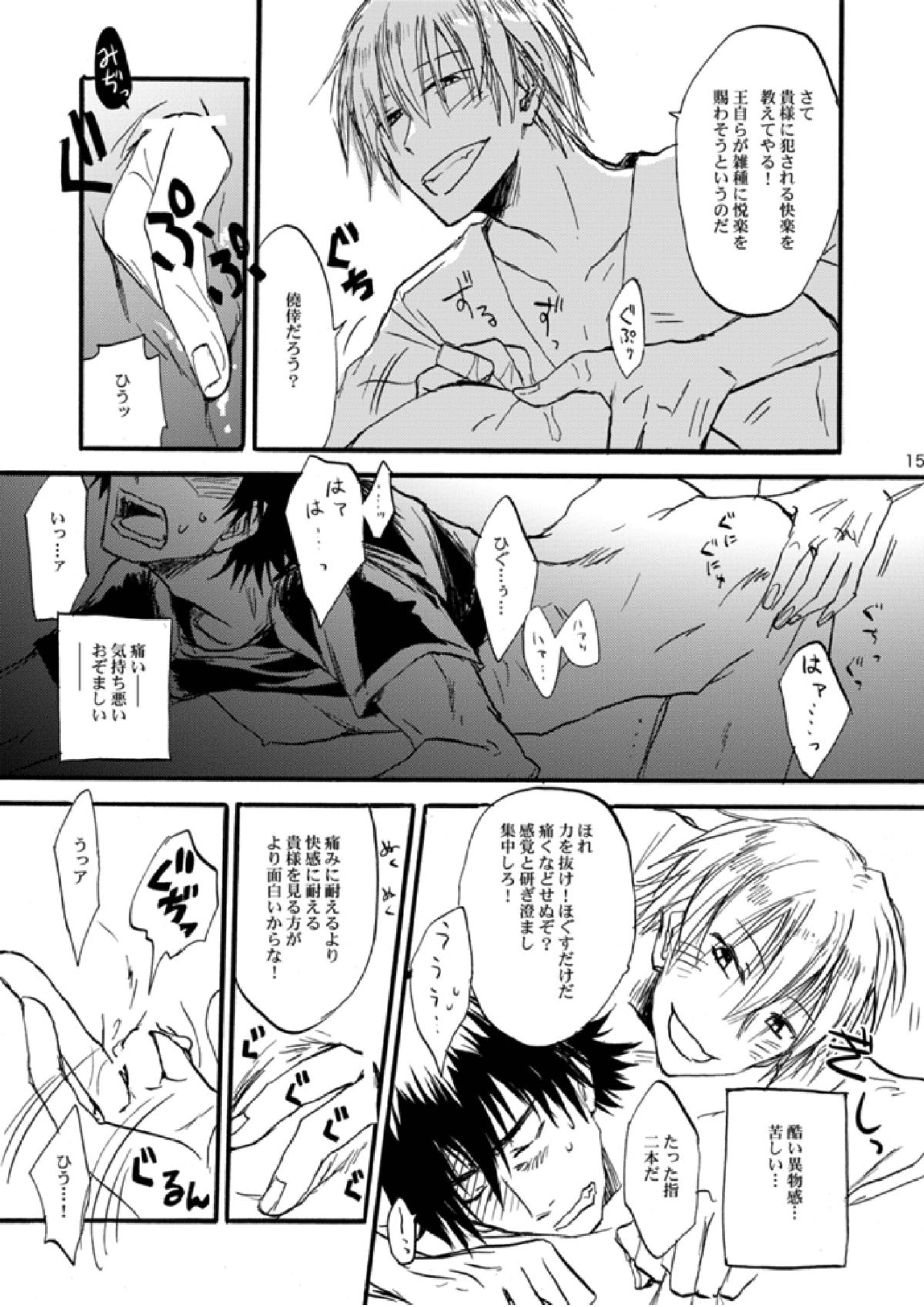 エクストラヴァージン言峰 一番搾り~2012~ 12ページ