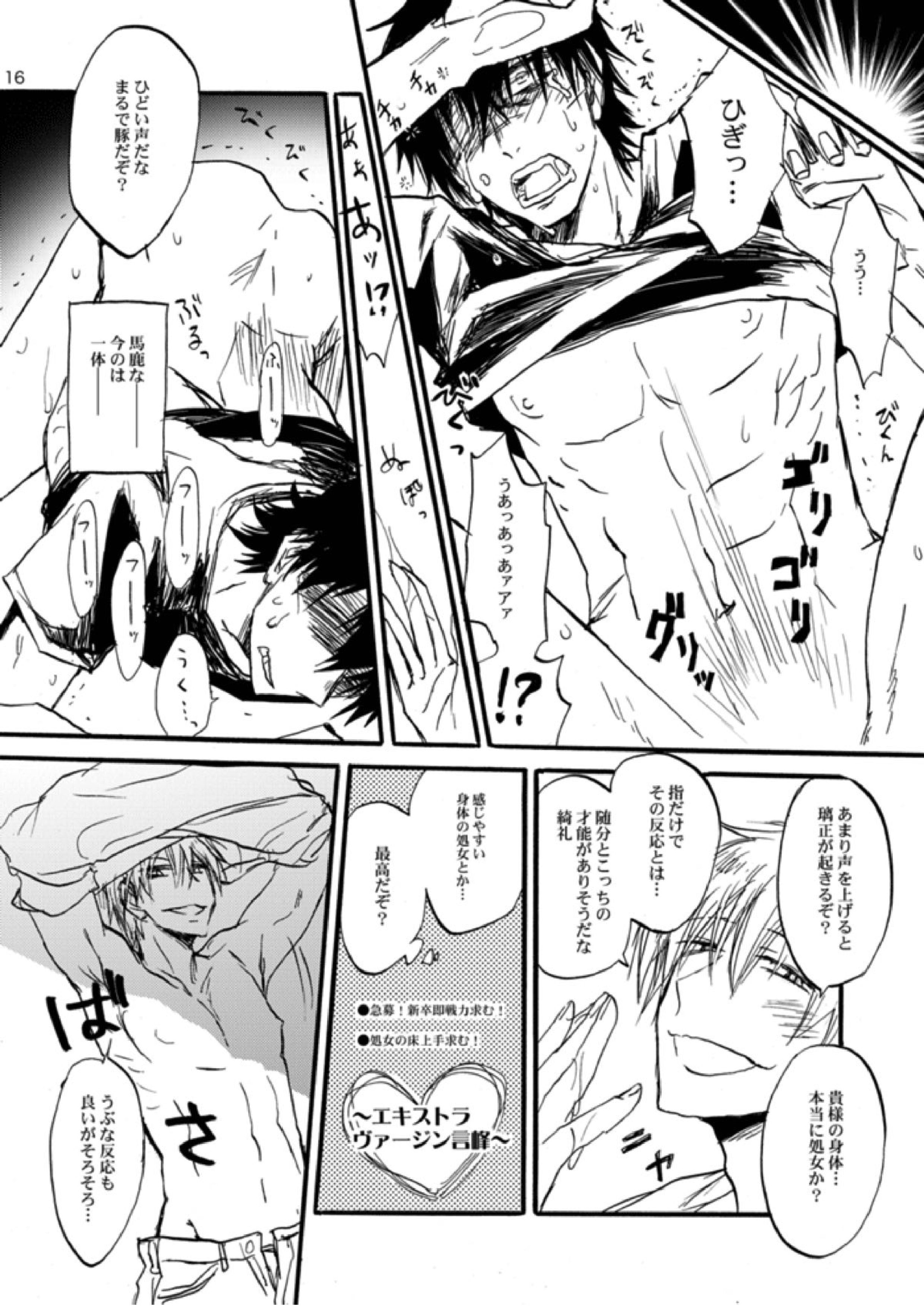 エクストラヴァージン言峰 一番搾り~2012~ 13ページ