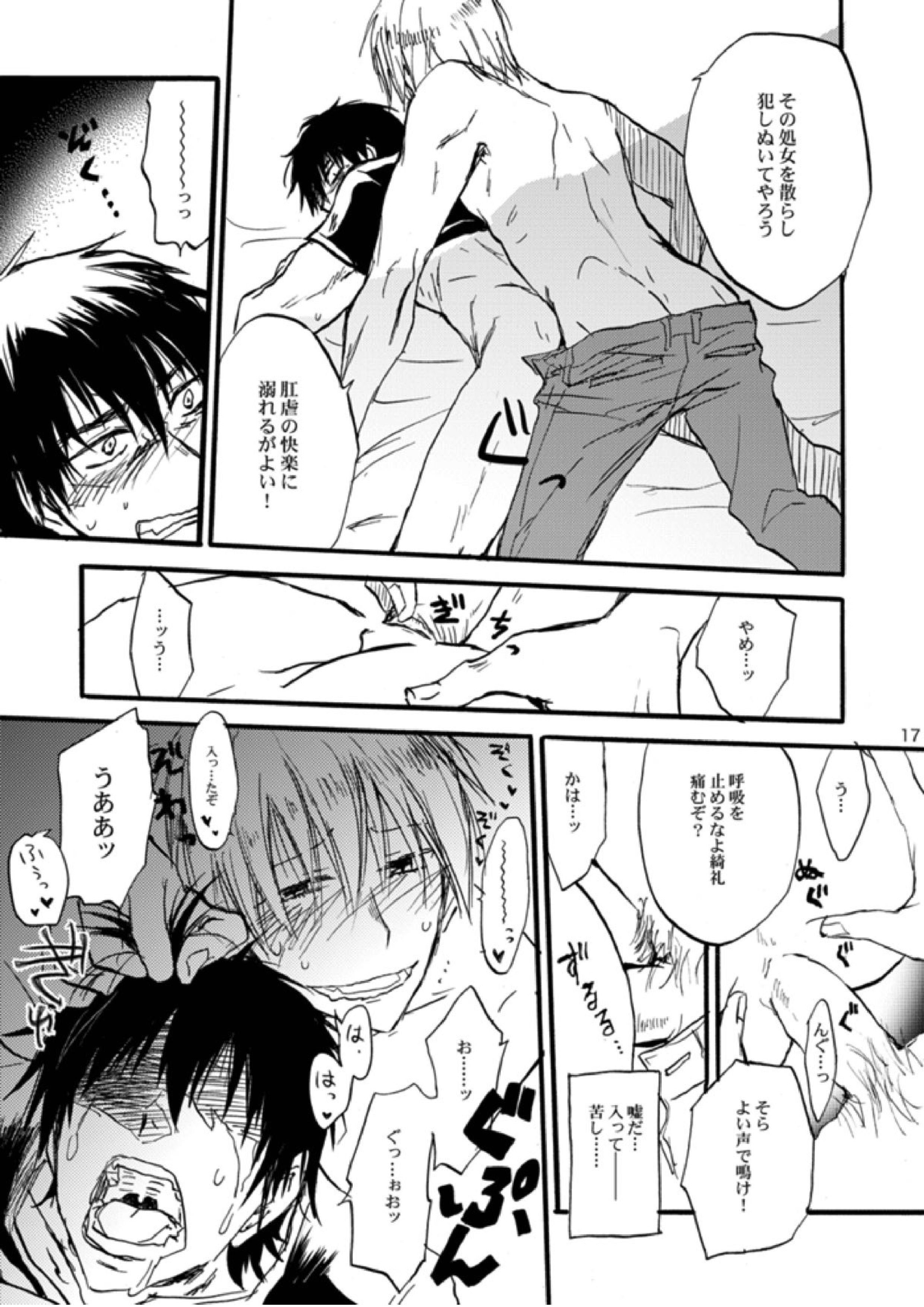 エクストラヴァージン言峰 一番搾り~2012~ 14ページ