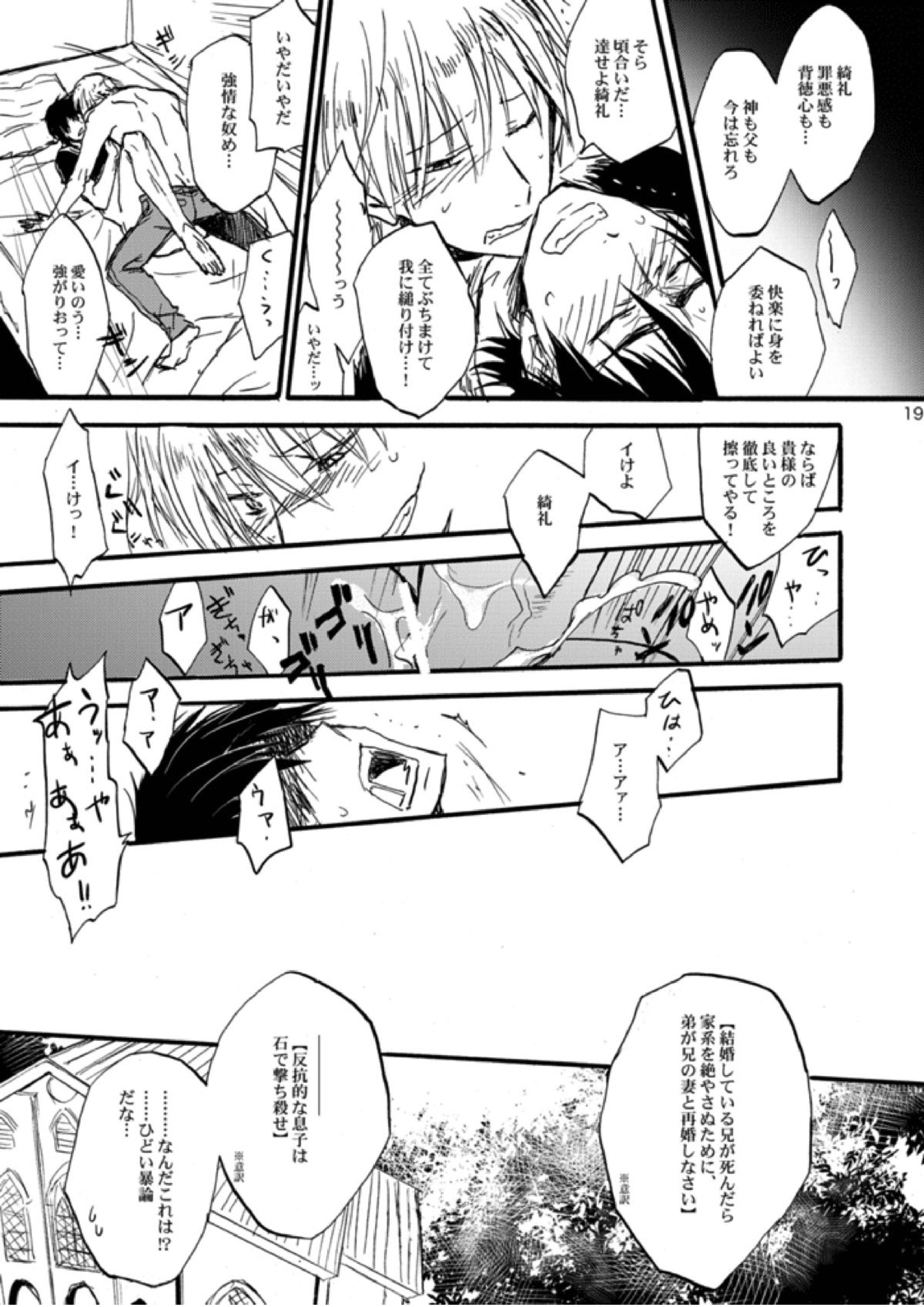 エクストラヴァージン言峰 一番搾り~2012~ 16ページ