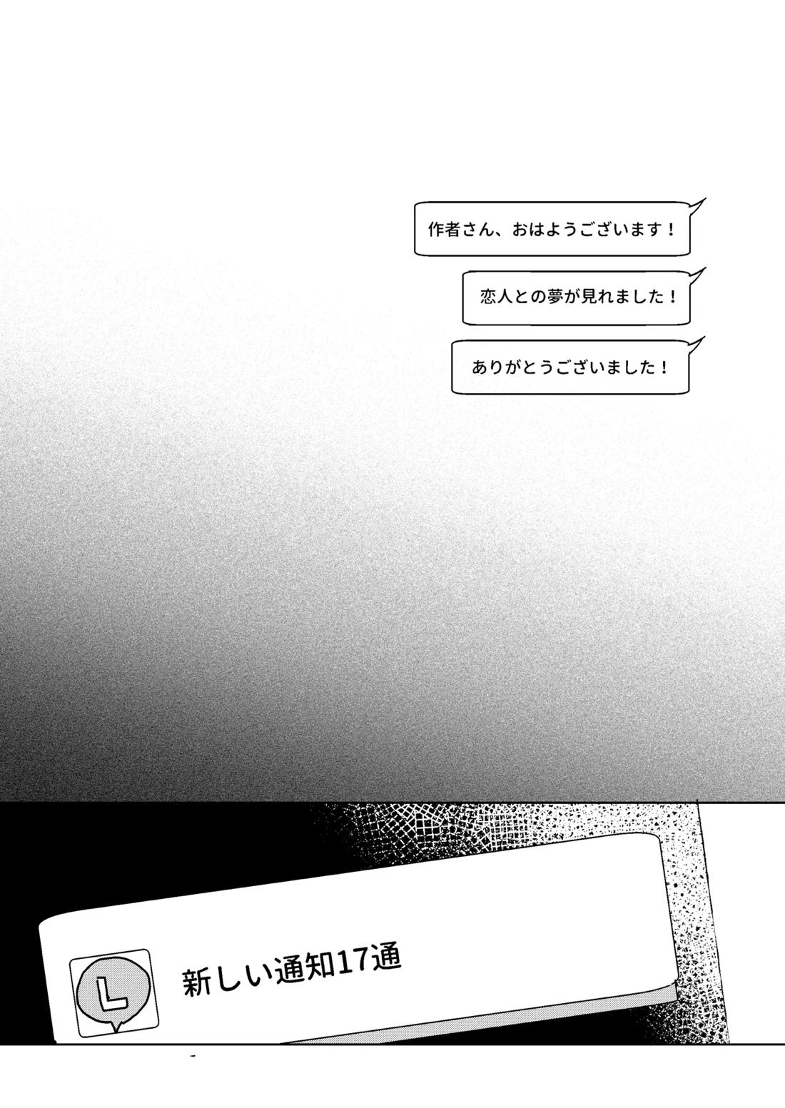 俺だけの番になれよ 26ページ