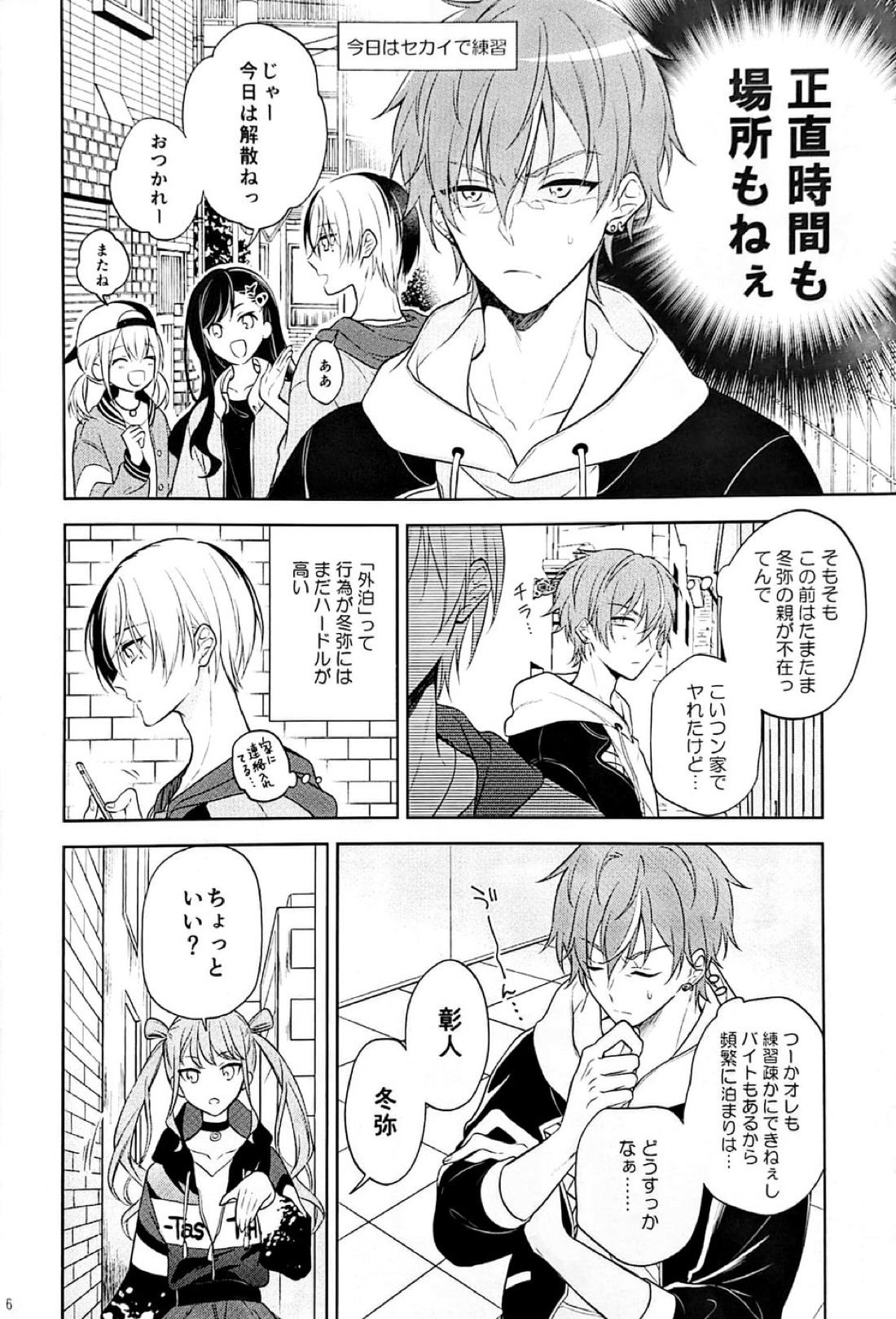 RETRY 6ページ