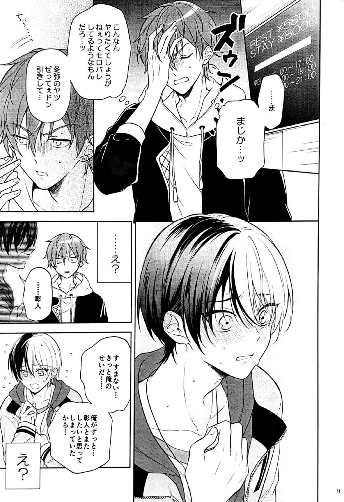 RETRY 9ページ