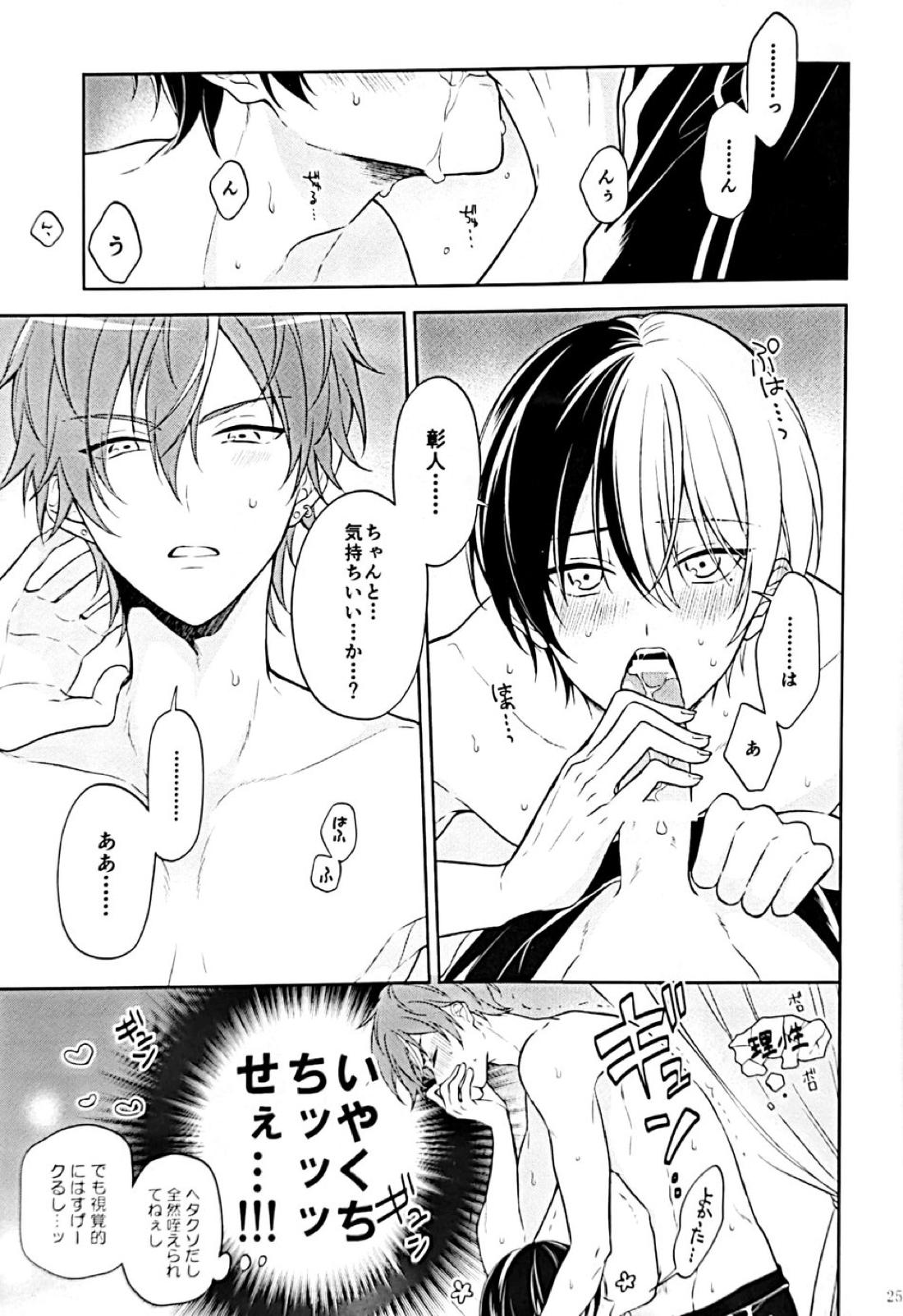 RETRY 25ページ