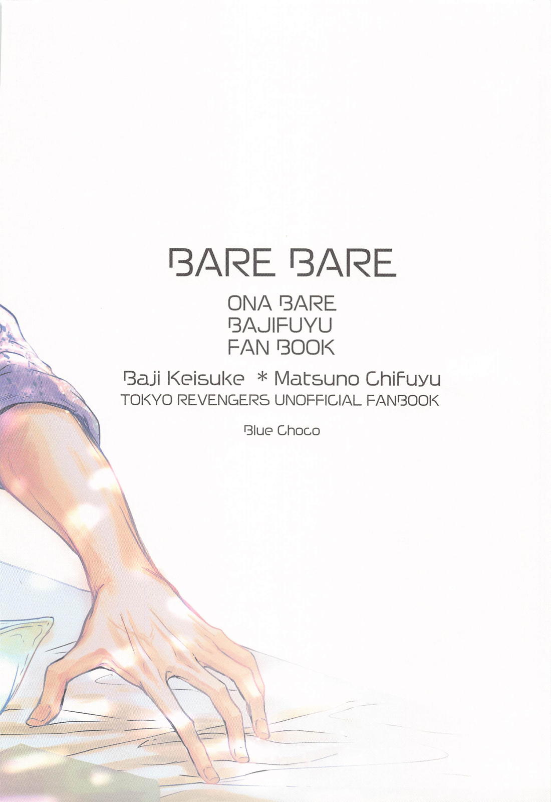 BAREBARE 42ページ