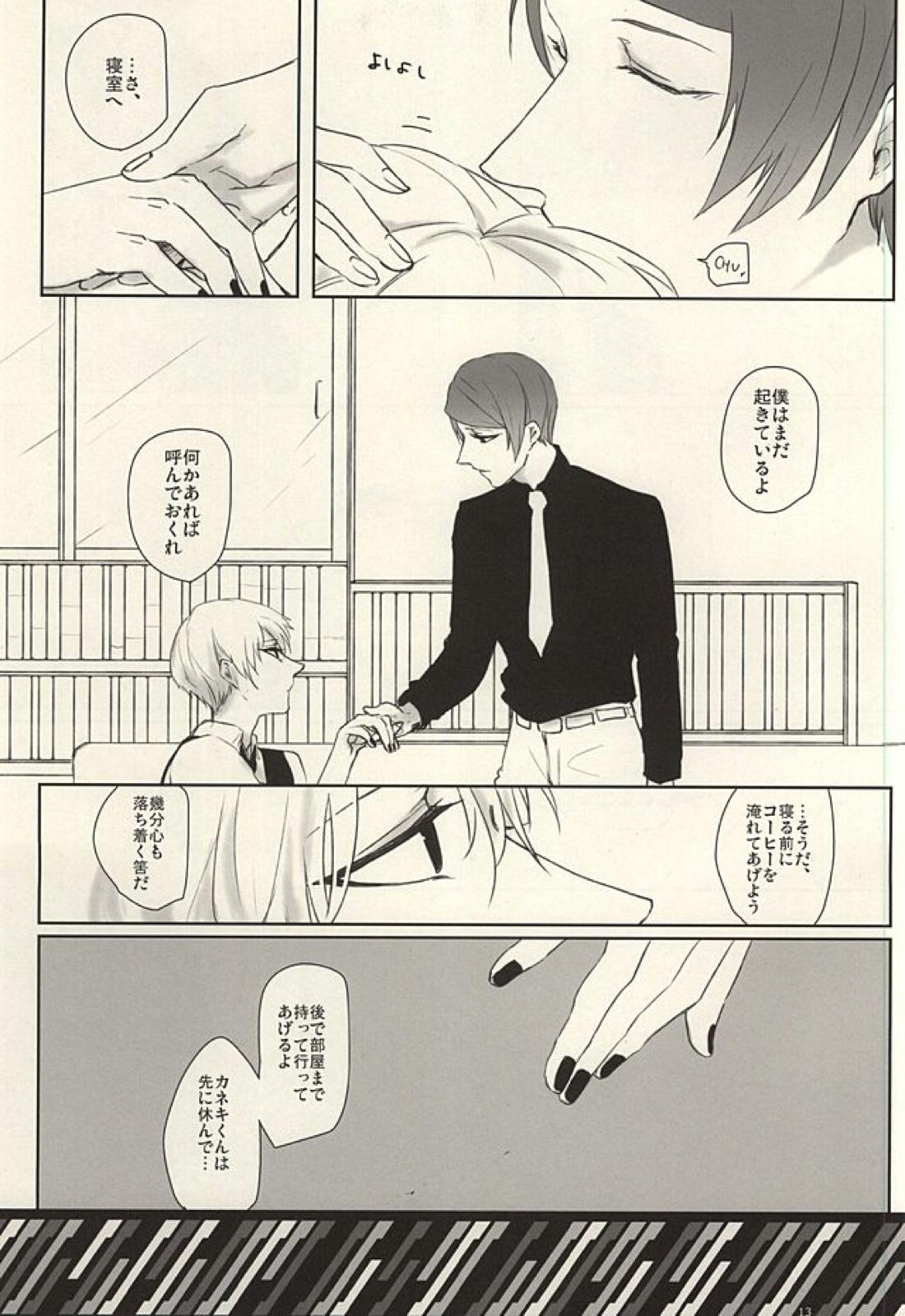 I’m perfect 10ページ