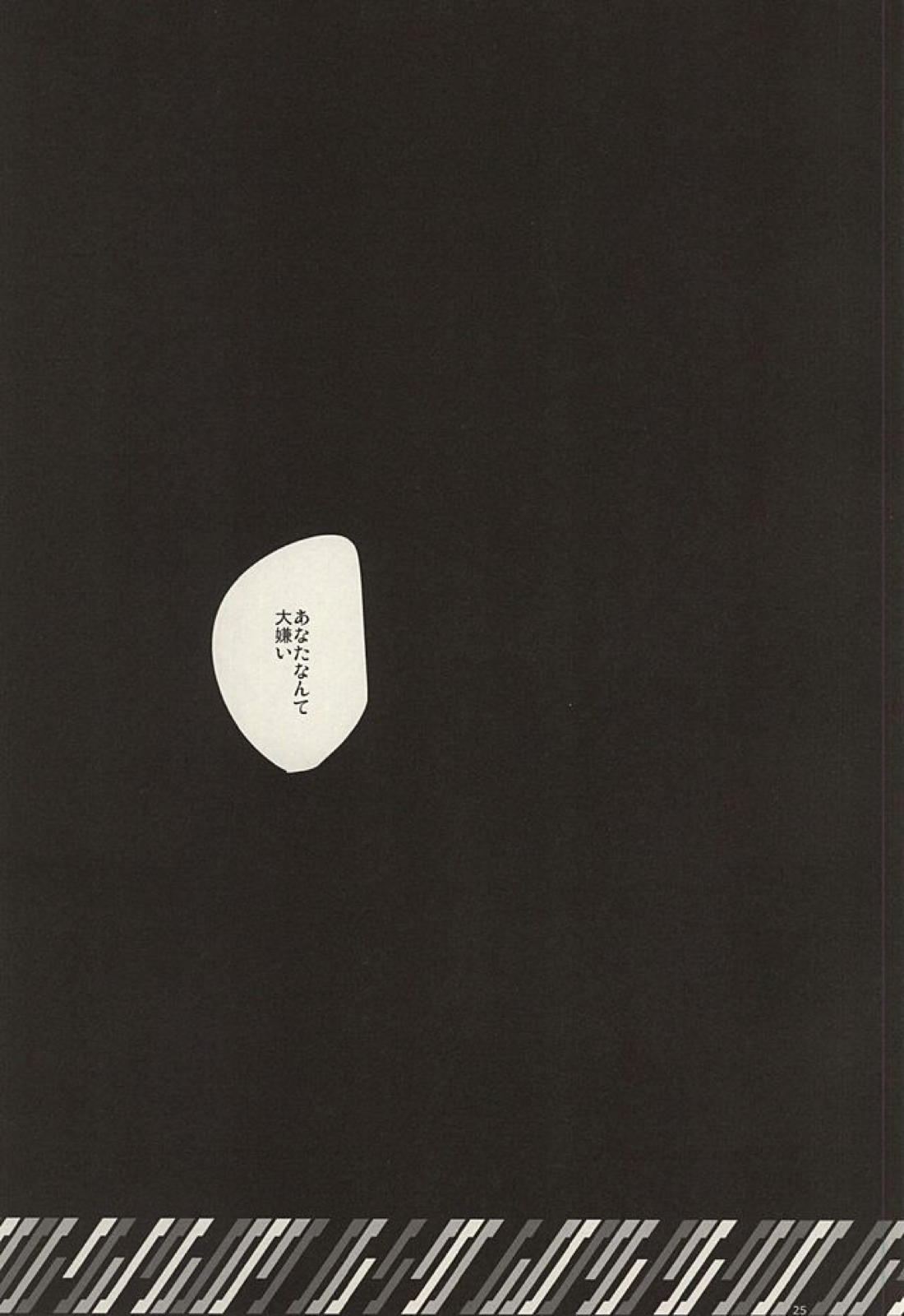 I’m perfect 21ページ