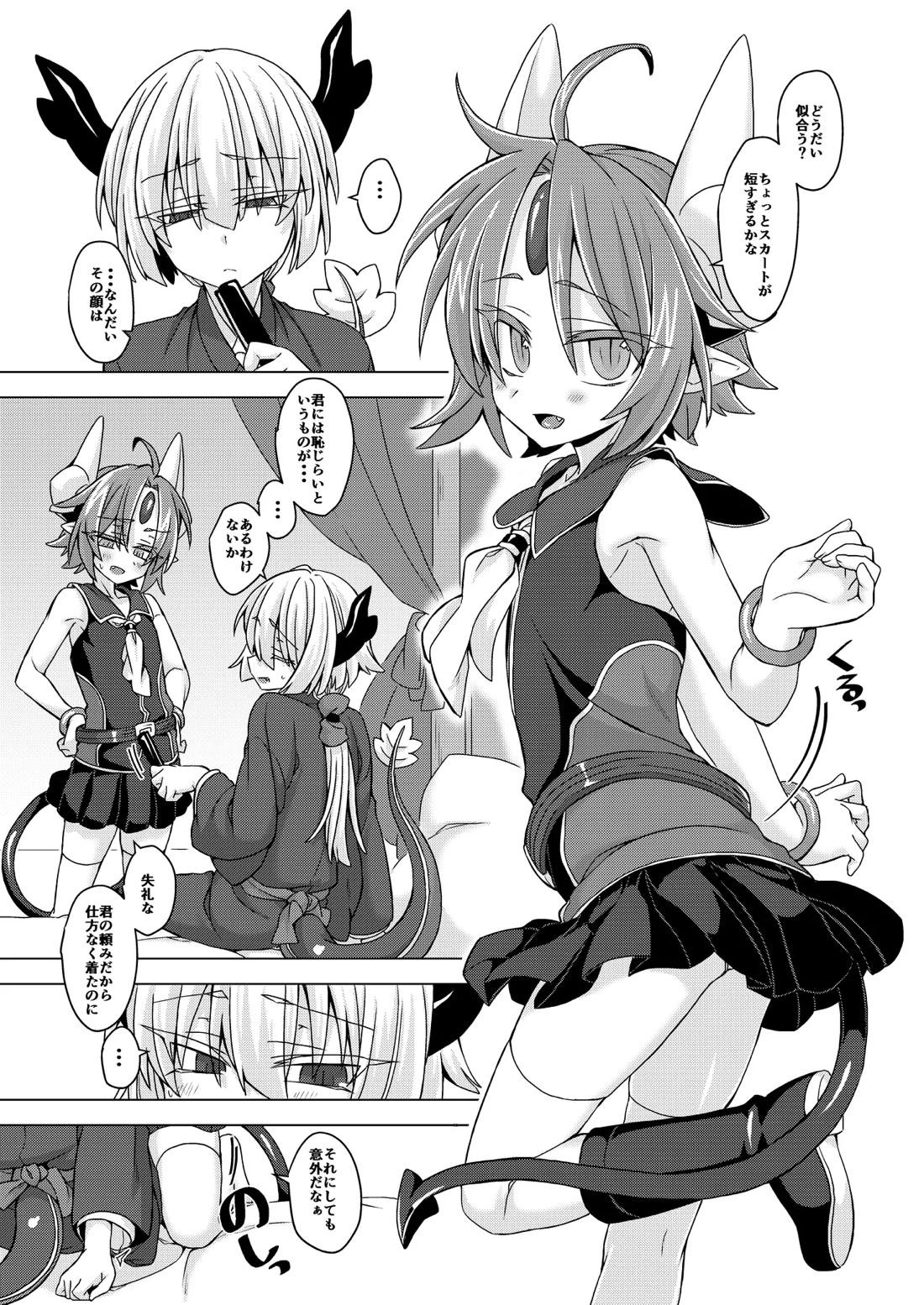 アクサマ。その7 2ページ