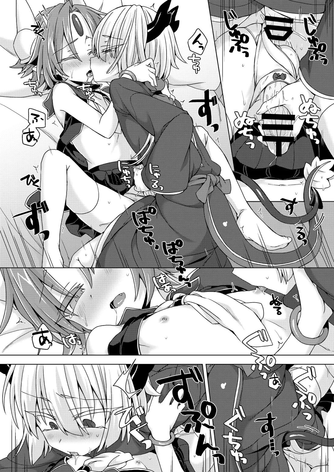 アクサマ。その7 9ページ