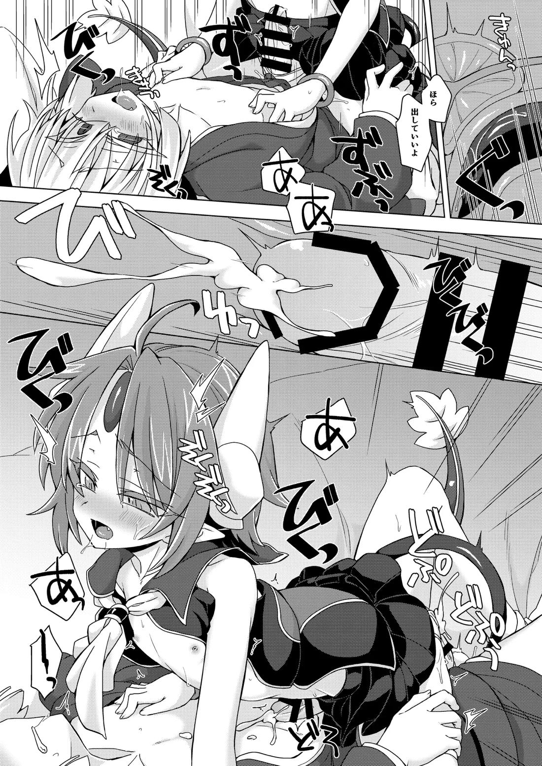 アクサマ。その7 14ページ