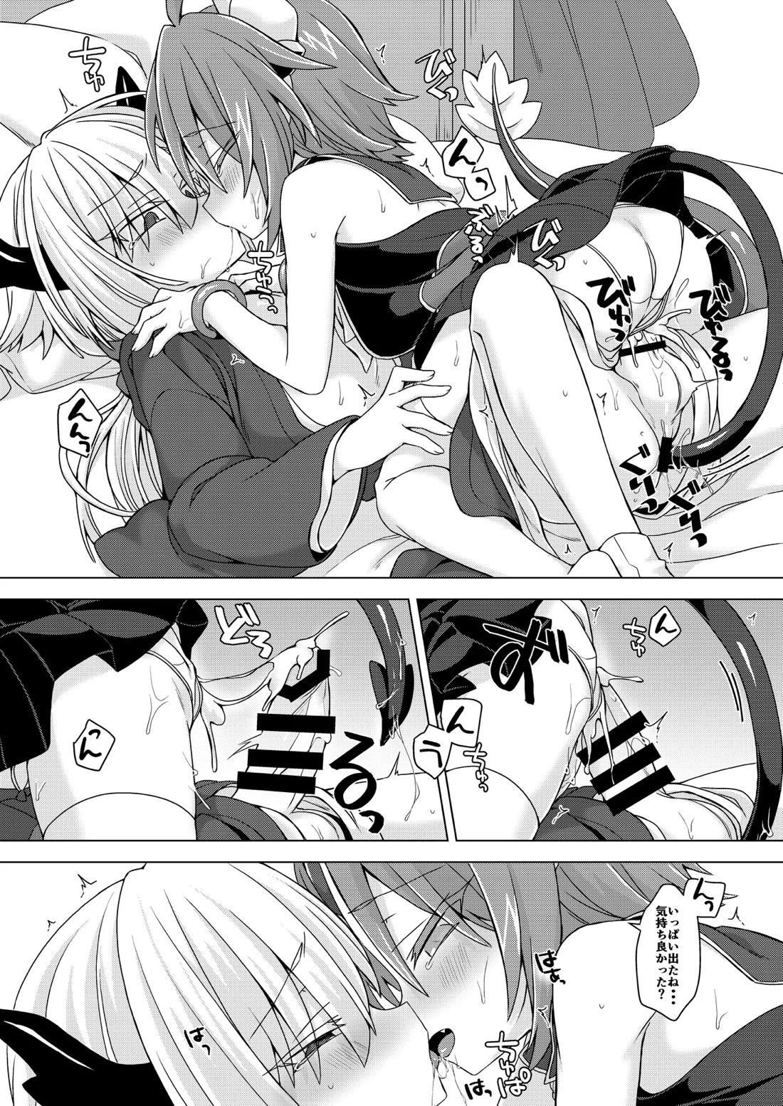 アクサマ。その7 15ページ