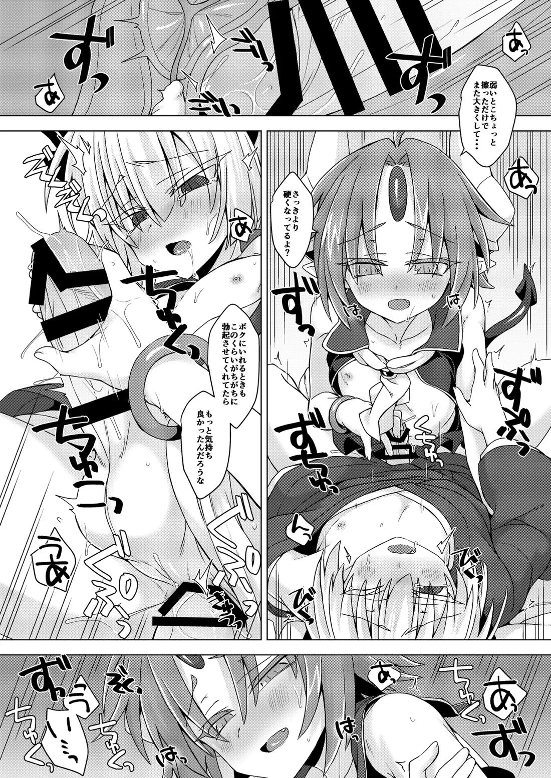 アクサマ。その7 17ページ