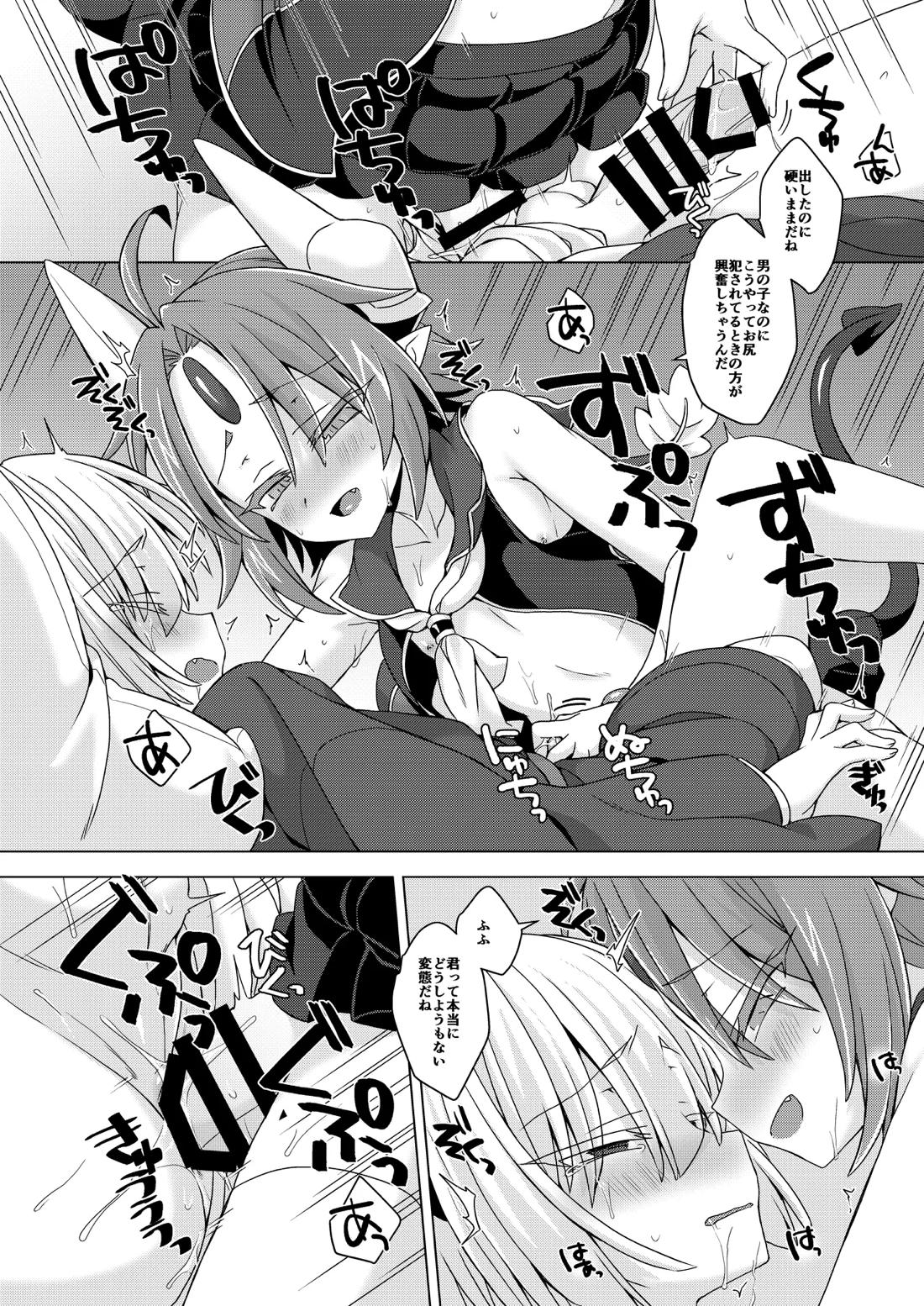 アクサマ。その7 19ページ
