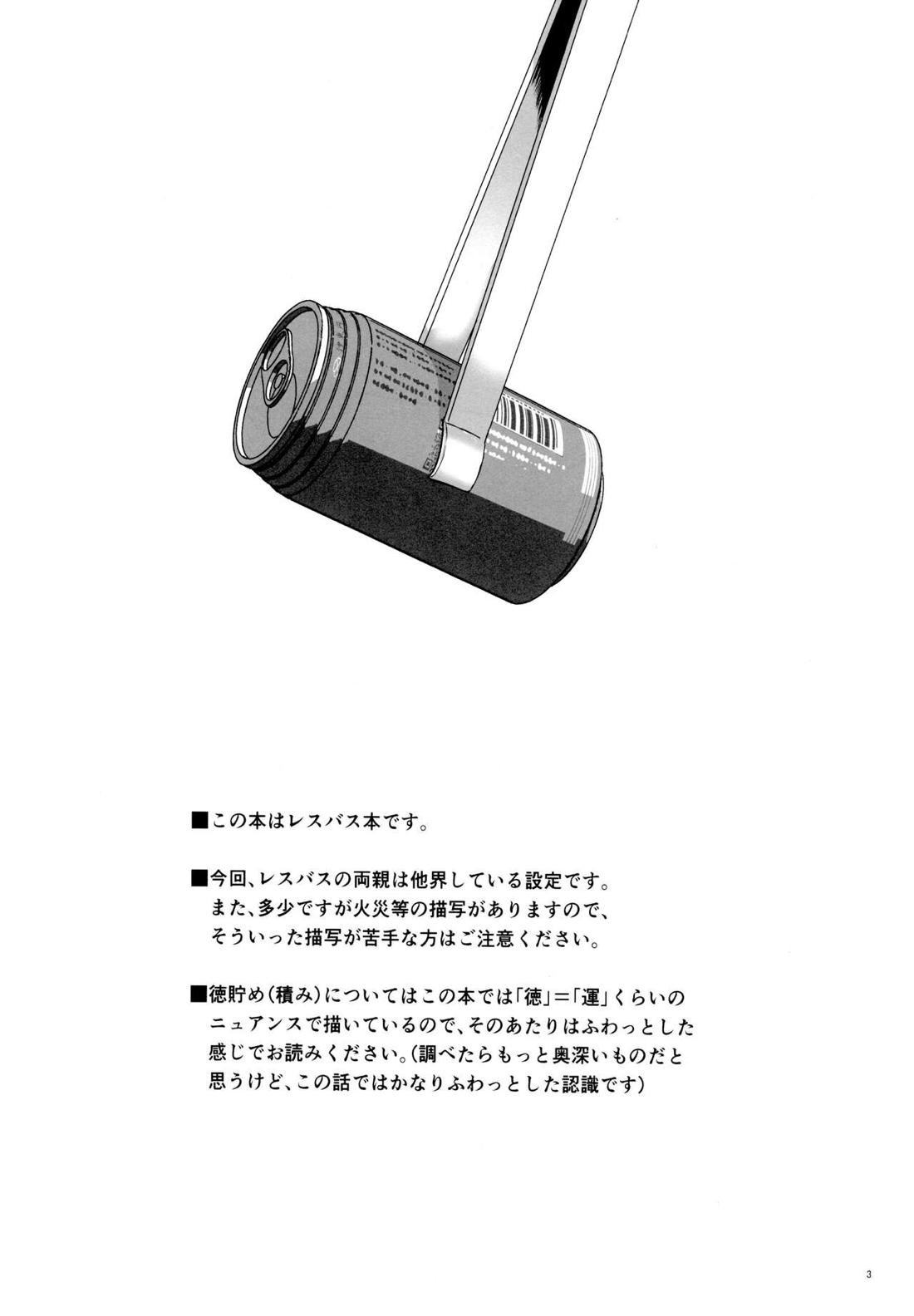 紅旅籠 2ページ
