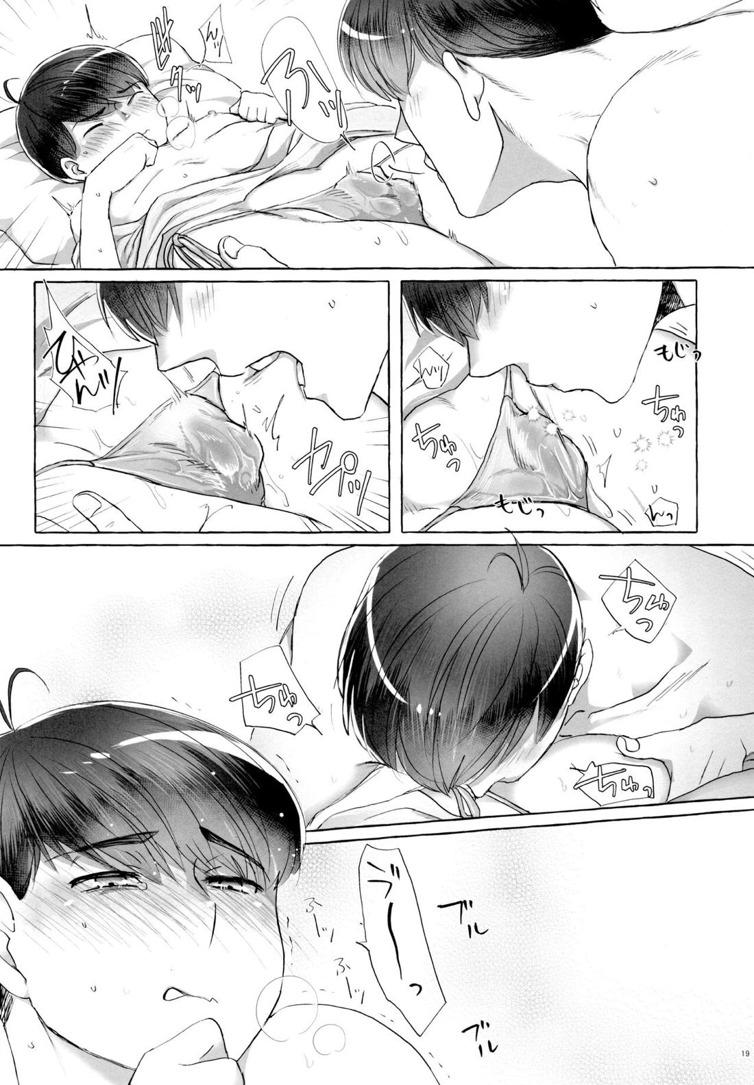 紅旅籠 18ページ