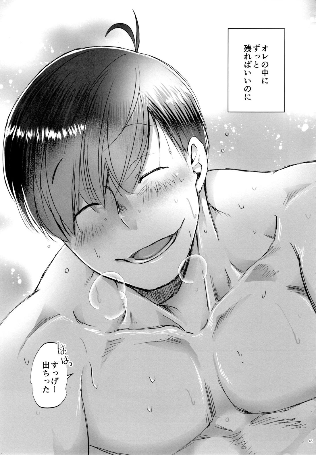 紅旅籠 44ページ