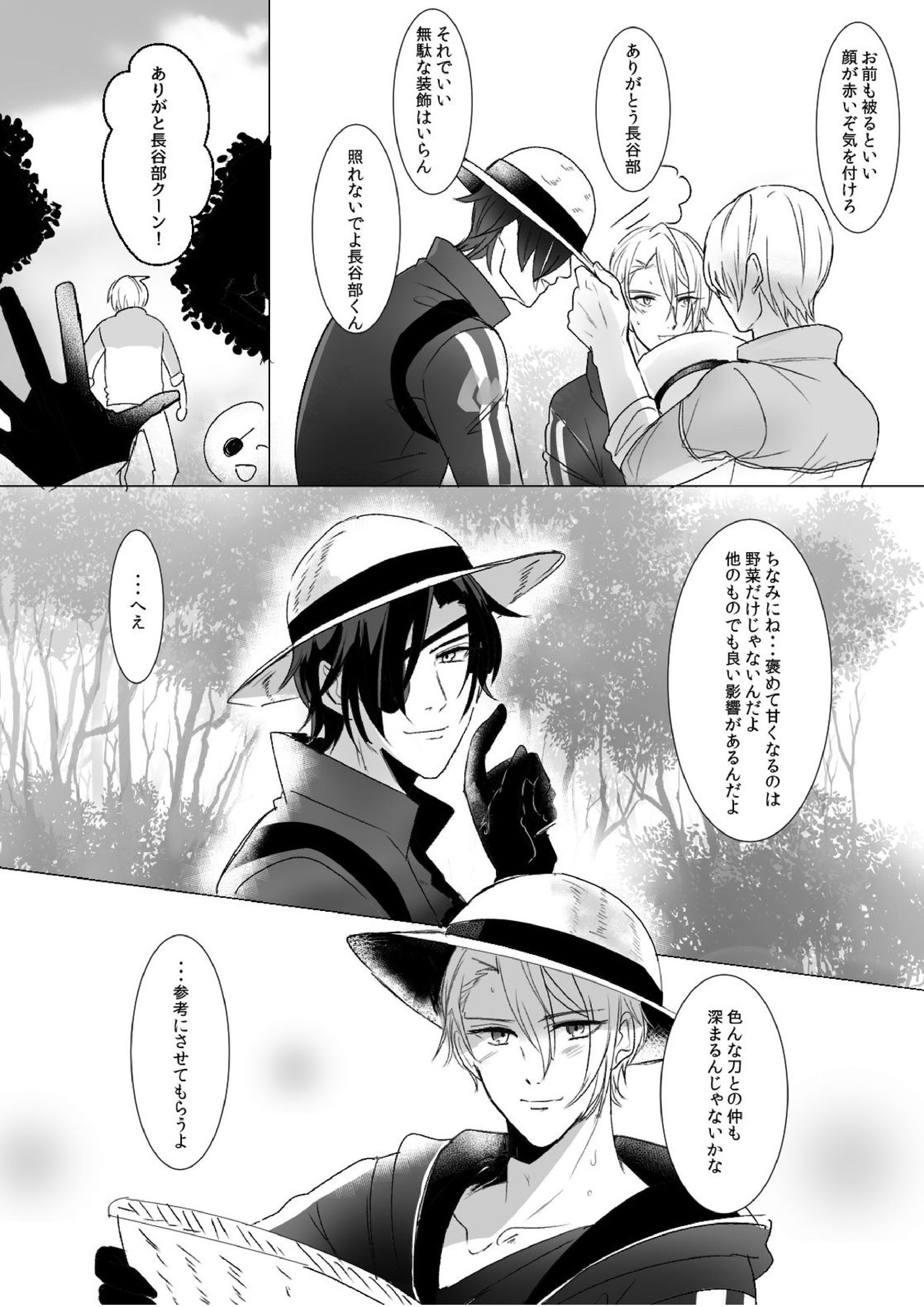 kawaii 4ページ