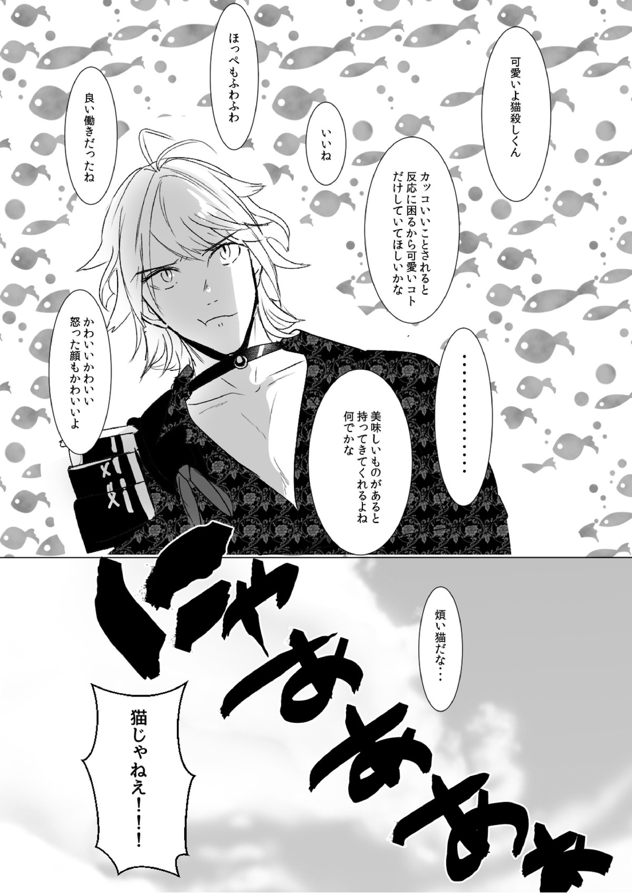 kawaii 7ページ