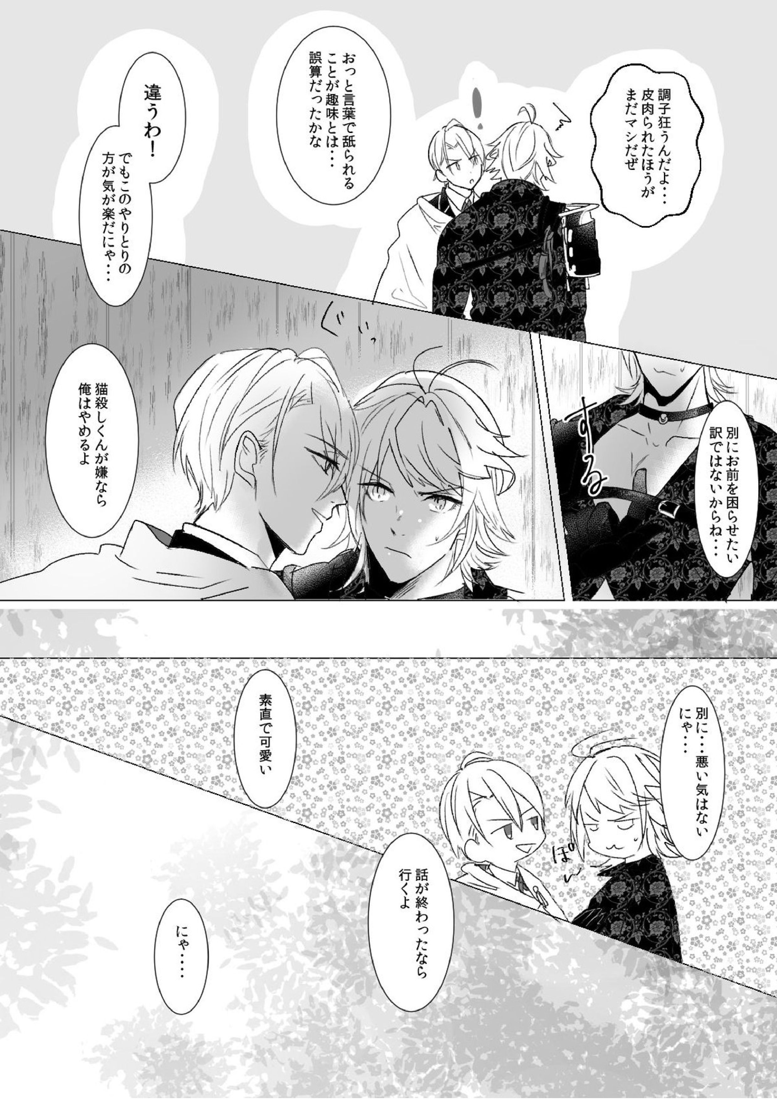kawaii 9ページ