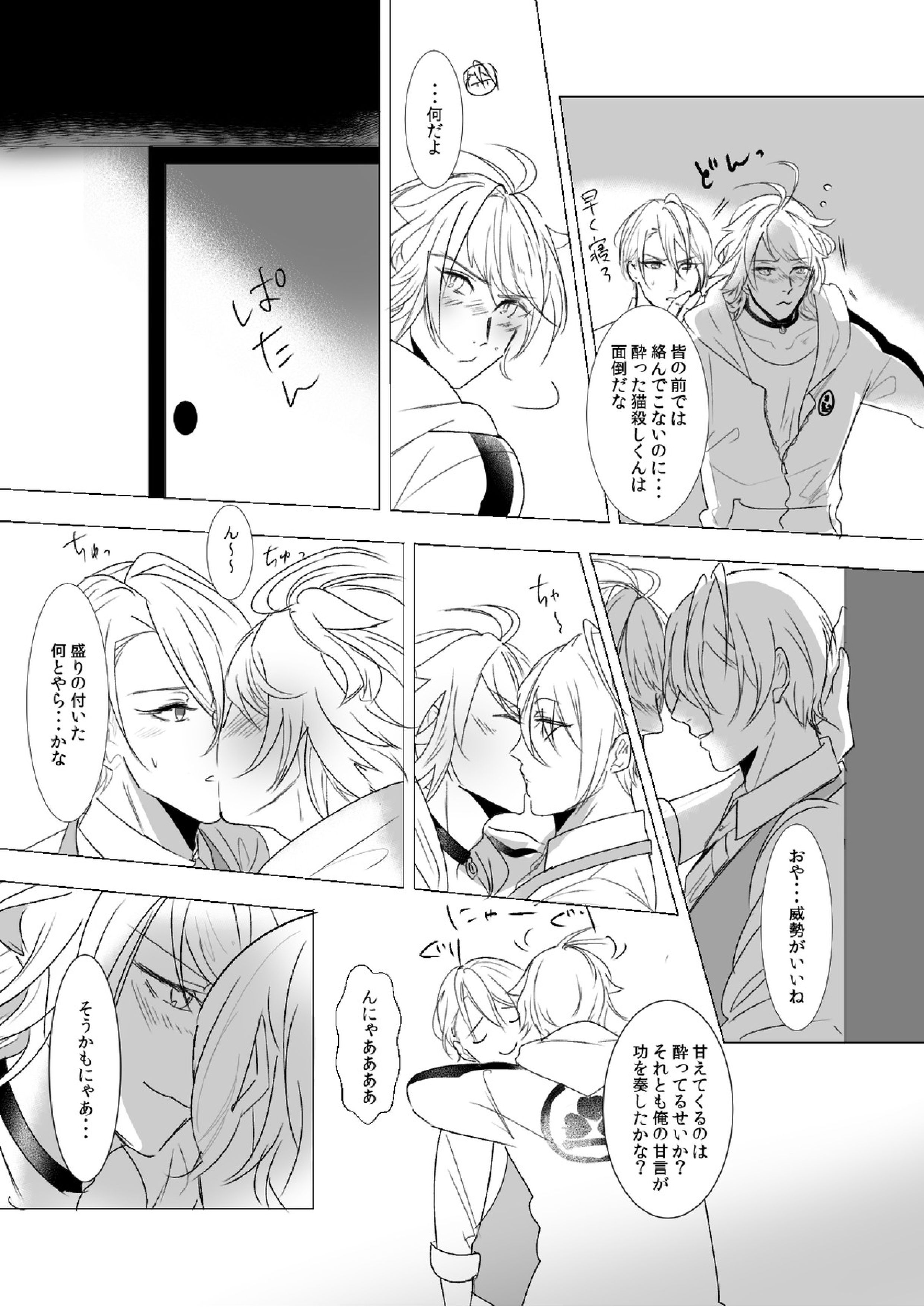 kawaii 12ページ