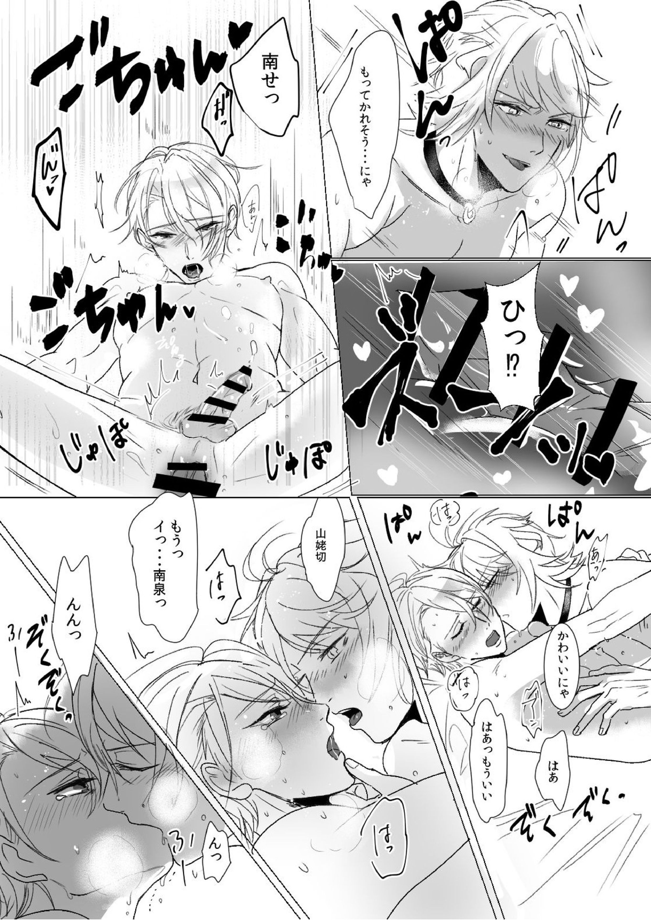kawaii 20ページ