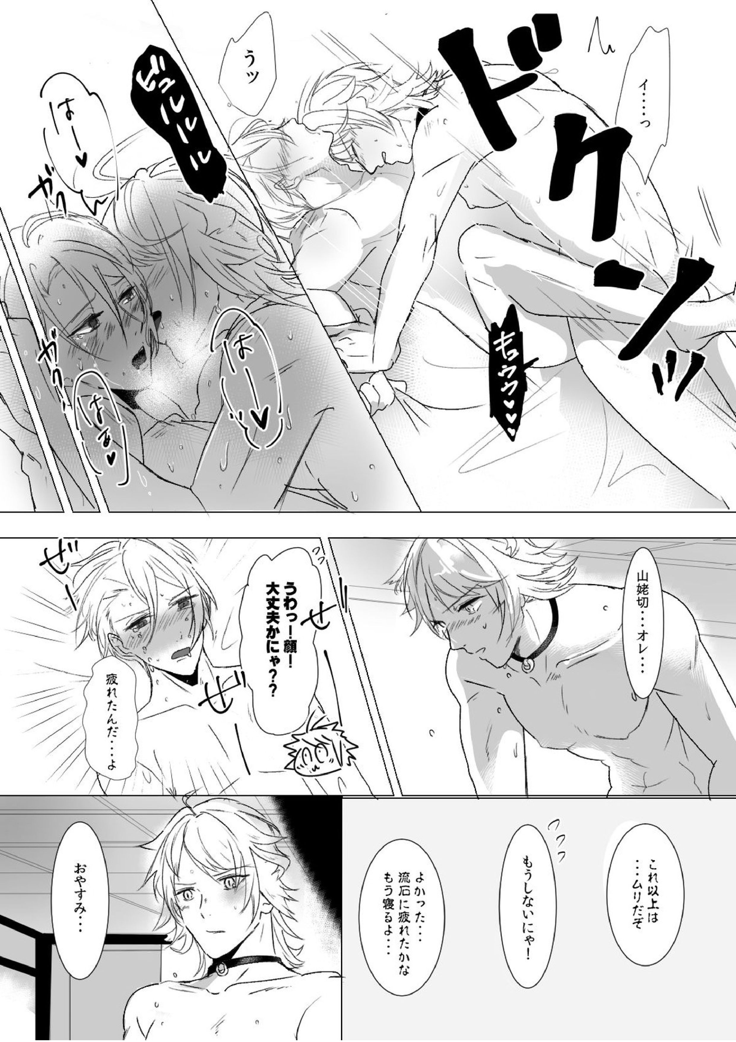 kawaii 21ページ