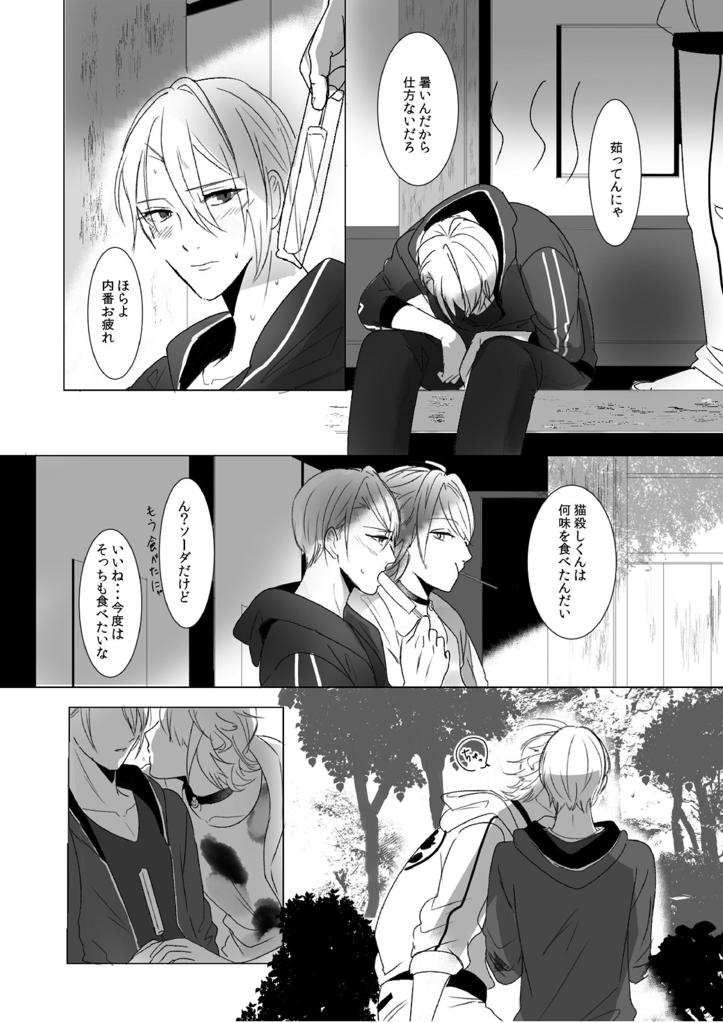 kawaii 28ページ