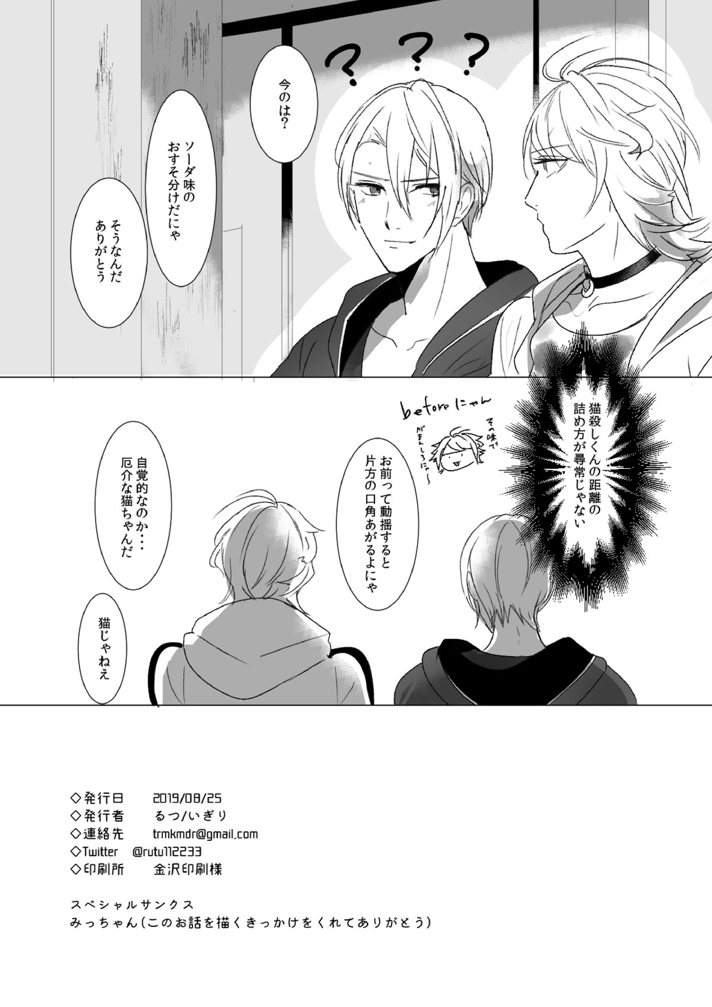 kawaii 29ページ