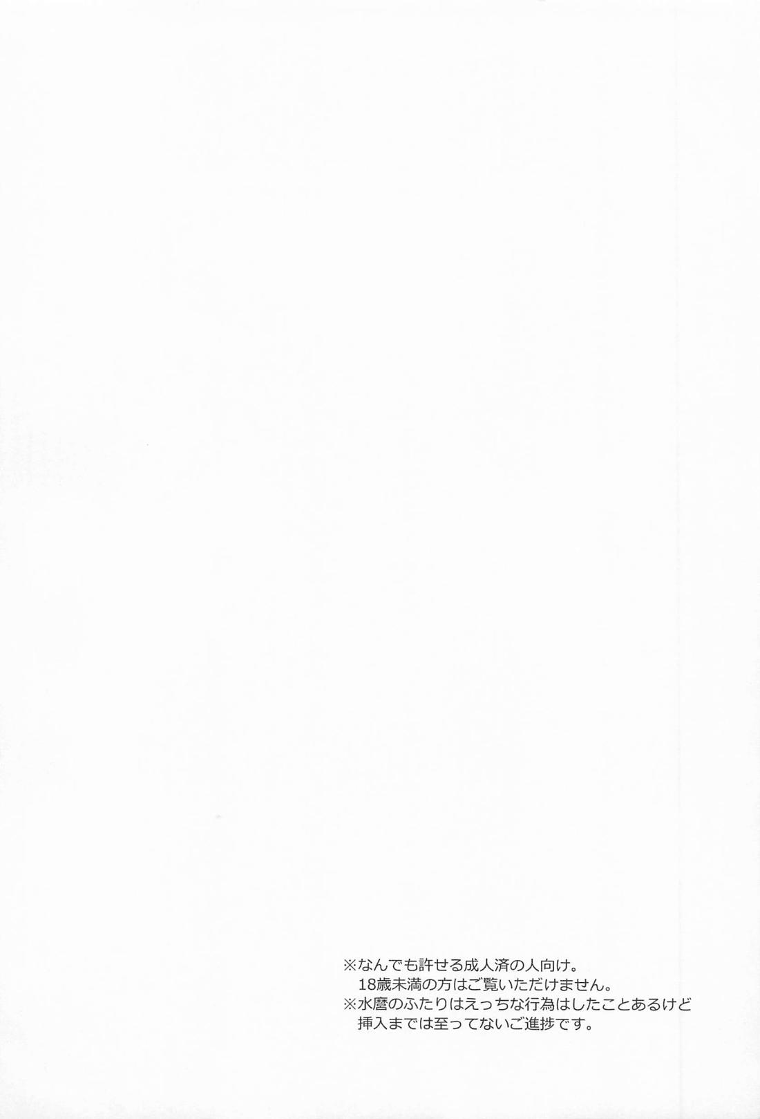 ごめんねトラブルチョコレート 3ページ