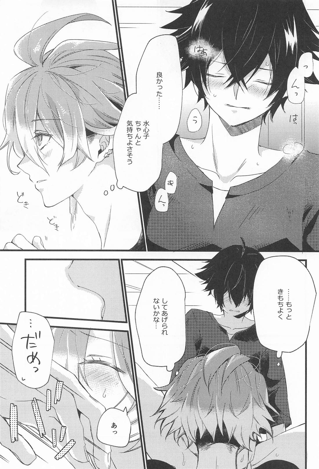 ごめんねトラブルチョコレート 14ページ