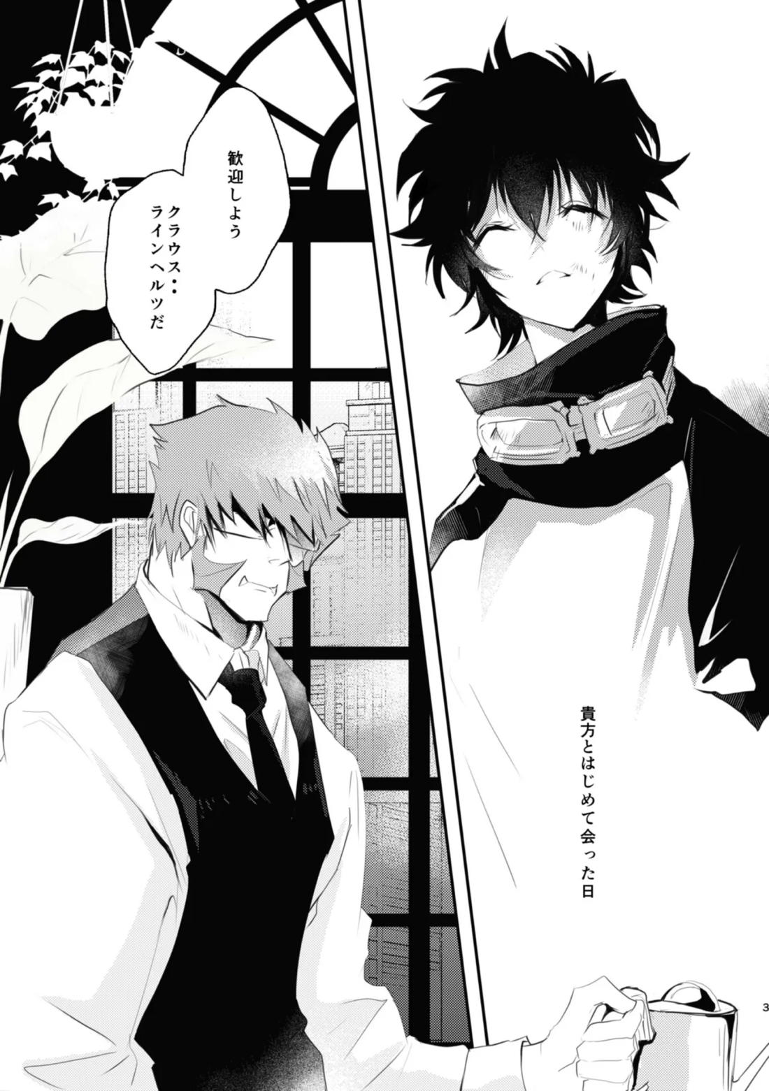 薔薇とスミレと砂糖菓子 2ページ