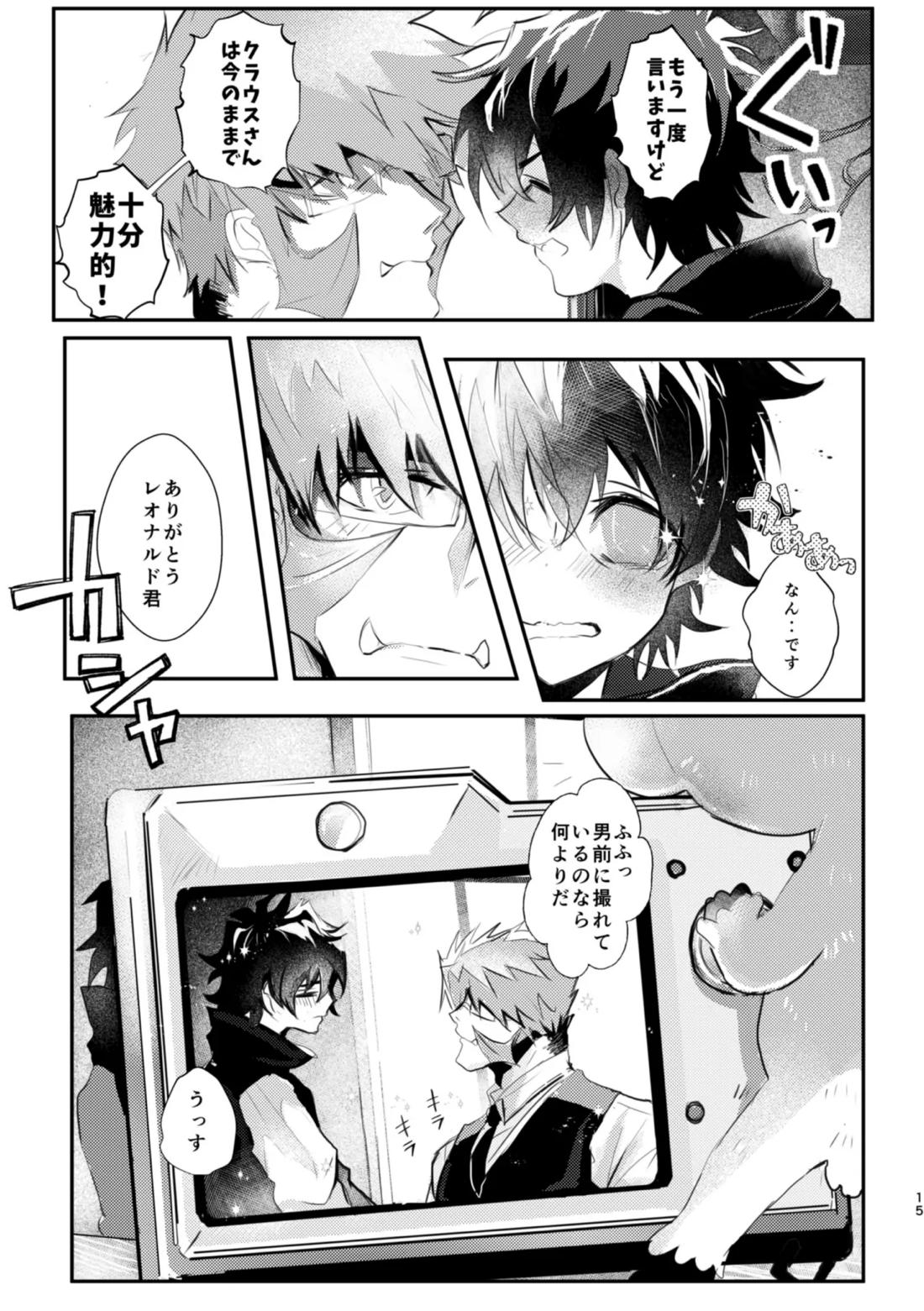 薔薇とスミレと砂糖菓子 14ページ