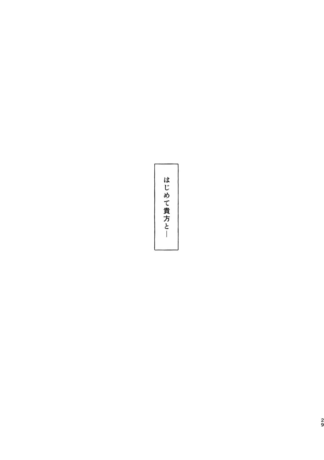 薔薇とスミレと砂糖菓子 28ページ