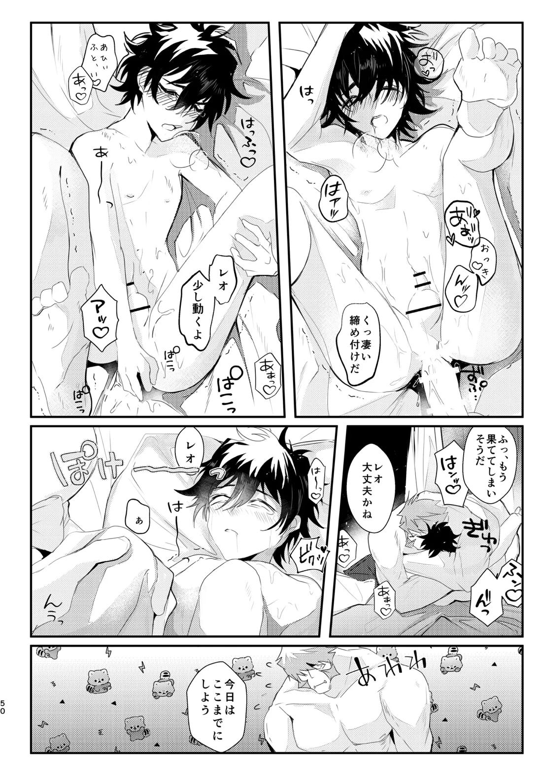薔薇とスミレと砂糖菓子 49ページ